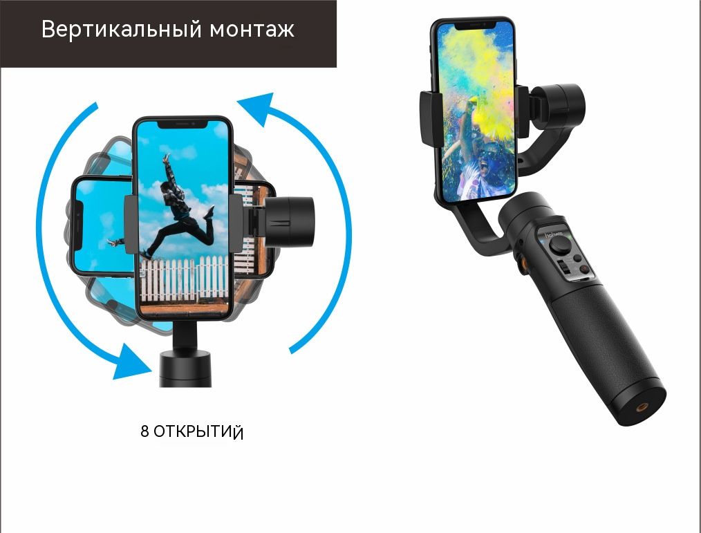 Стабилизатор для смартфона hohem. Стабилизатор для телефона hohem ISTEADY mobile Plus. Стабилизатор 3 Axis. Мобильный стабилизатор для смартфона Хуавей. Hohem ISTEADY mobile Plus угол наклона