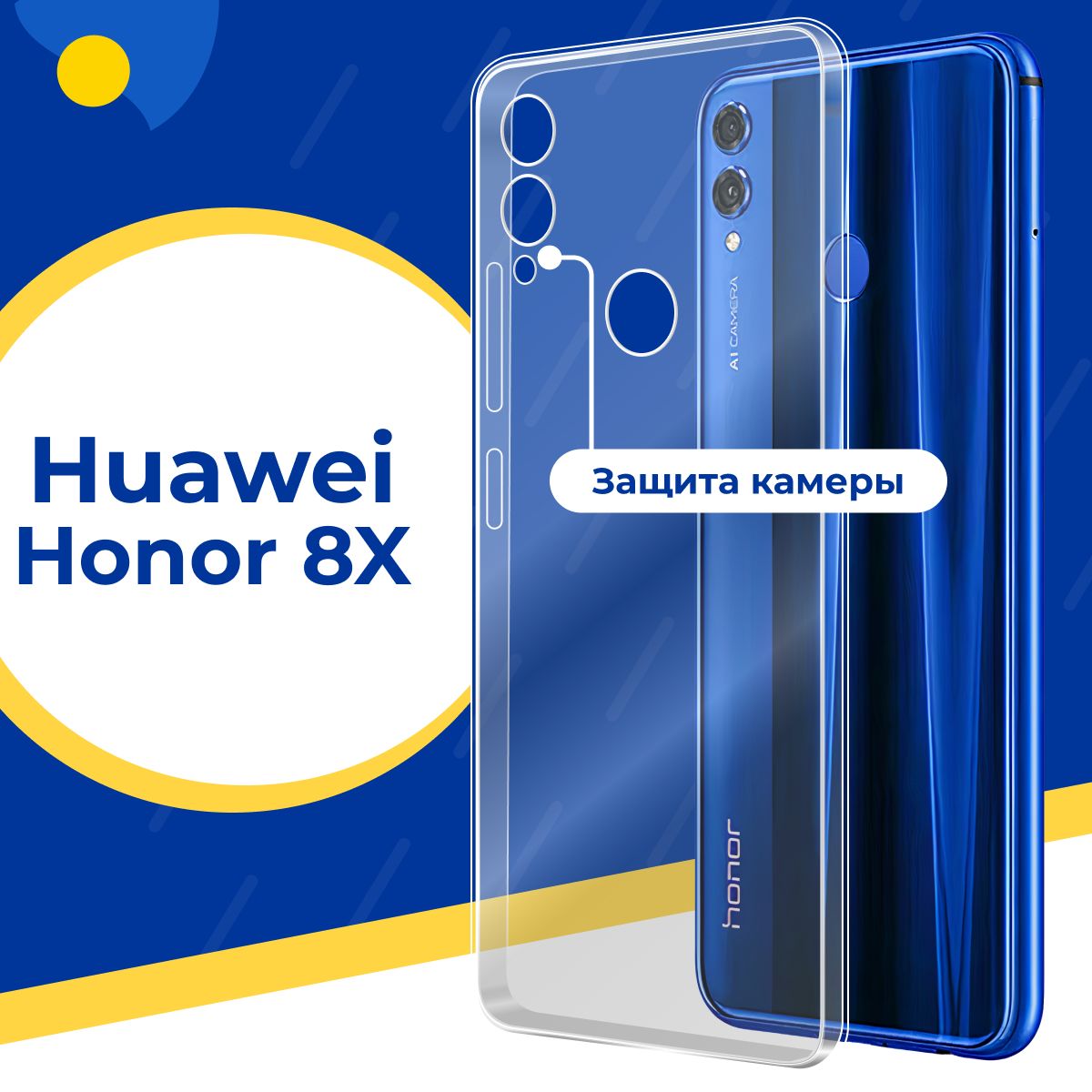 Ультратонкий силиконовый чехол с защитой камеры для телефона Huawei Honor  8X / Тонкий защитный чехол на смартфон Хуавей Хонор 8Х / Прозрачный силикон  с протекцией от прилипания - купить с доставкой по