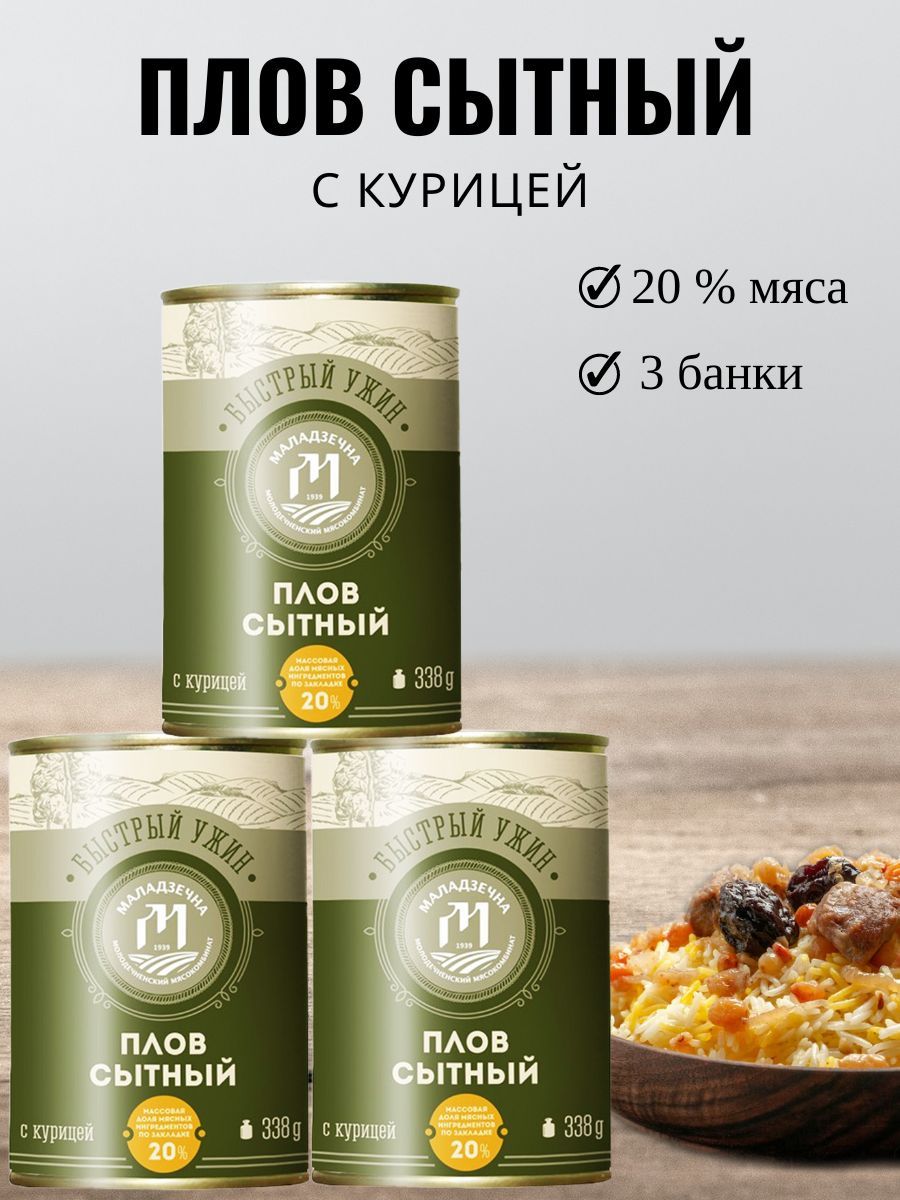 Каша Плов сытный с курицей - набор 3шт - купить с доставкой по выгодным  ценам в интернет-магазине OZON (1329697830)