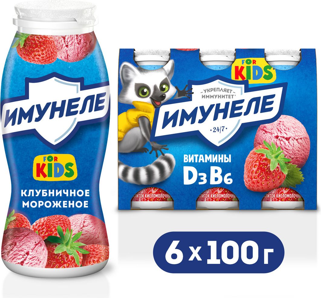 Напиток кисломолочный Имунеле For Kids Клубничное мороженое 1.5%, 100г х 6  шт. - купить с доставкой по выгодным ценам в интернет-магазине OZON  (229410028)