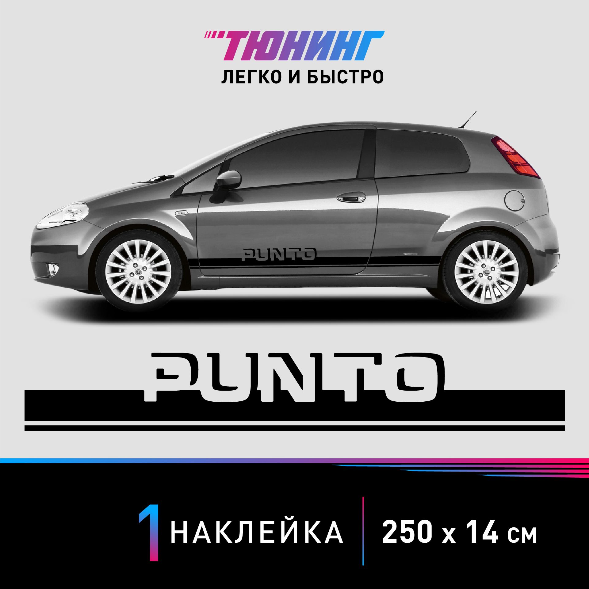 Fiat Punto Коллекционная Модель Купить