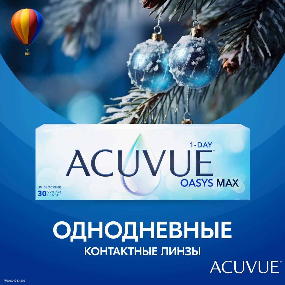 Контактныелинзы1-DAYACUVUEOASYSMAX30/8.5/+4.00