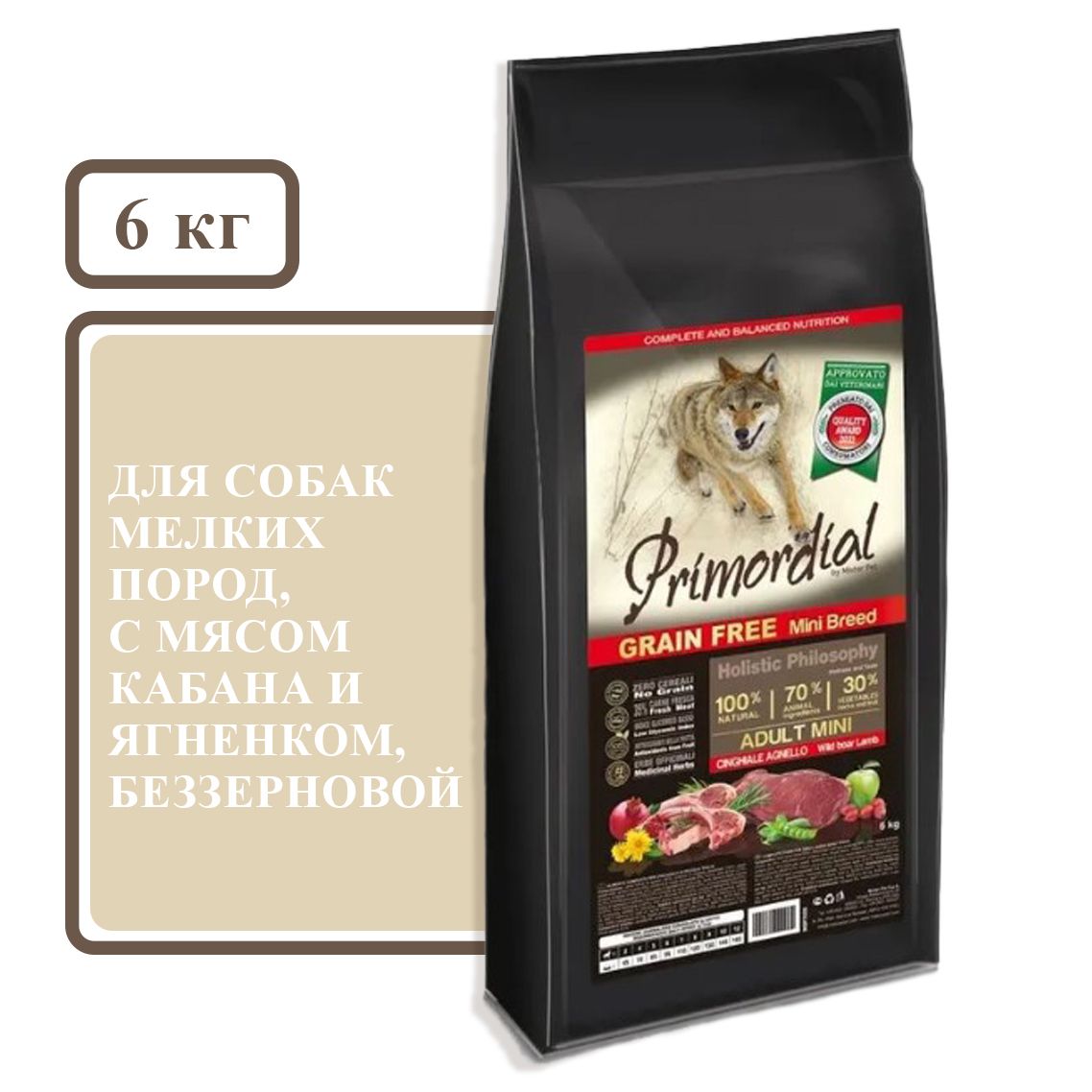 Примордиал для собак
