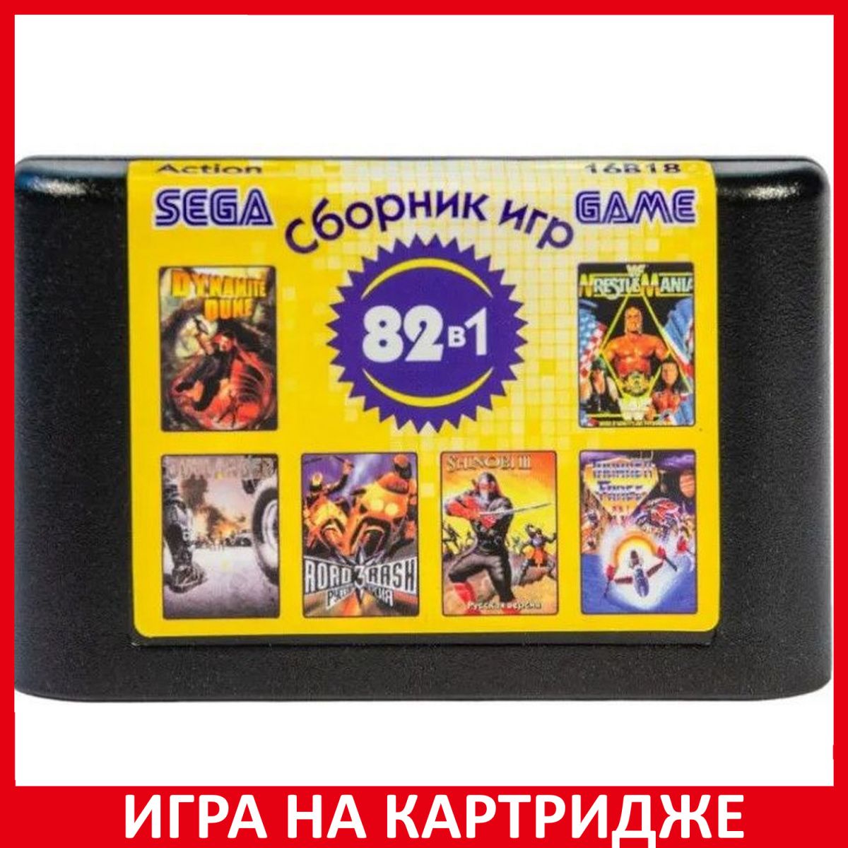 Игра Сборник игр 82 в 1 16B18 Action Русская версия (16 bit) (16 bit,  Русские субтитры) купить по низкой цене с доставкой в интернет-магазине  OZON (1331248883)