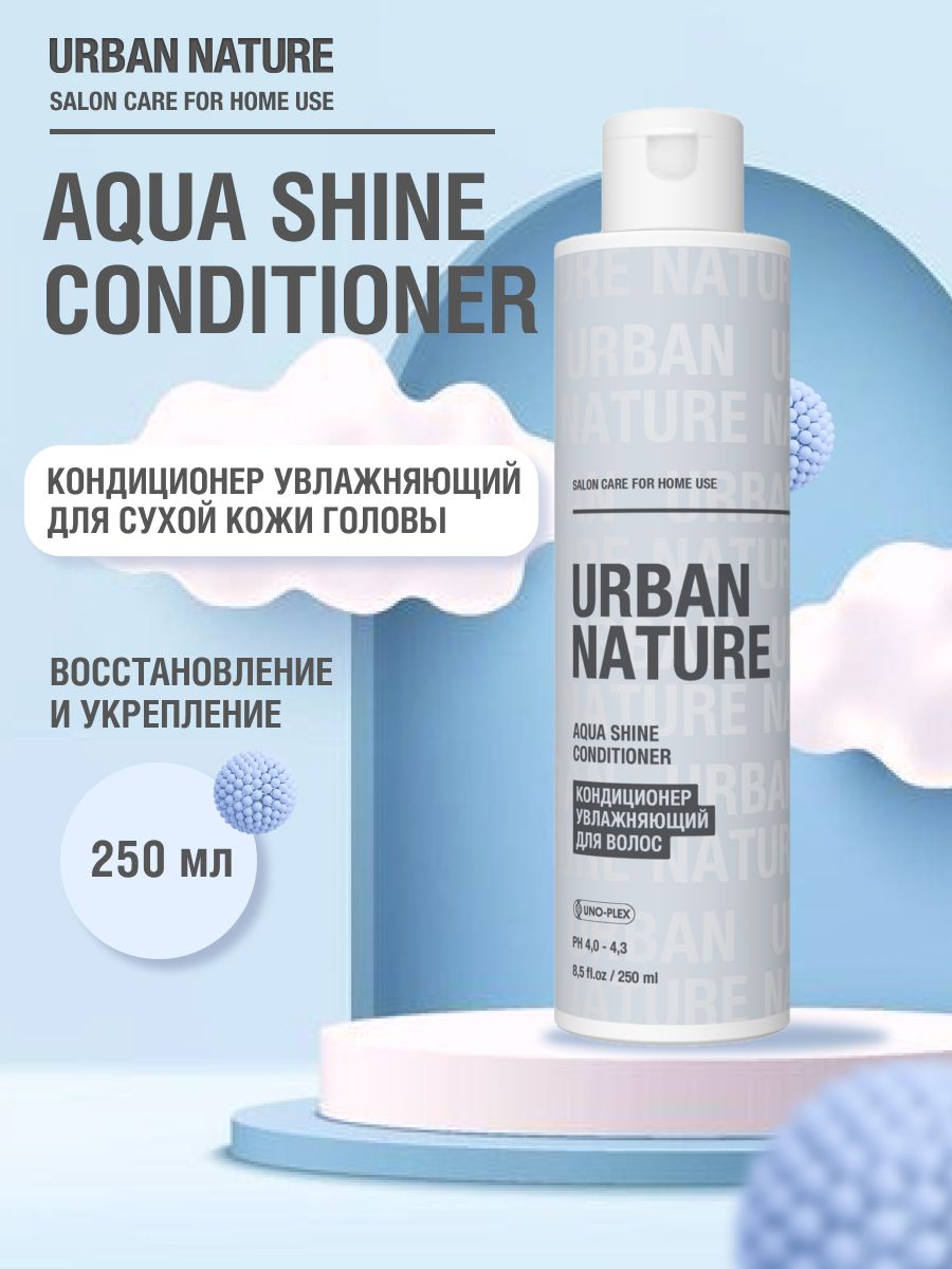 Кондиционер для волос увлажняющий AQUA SHINE, 250 мл.