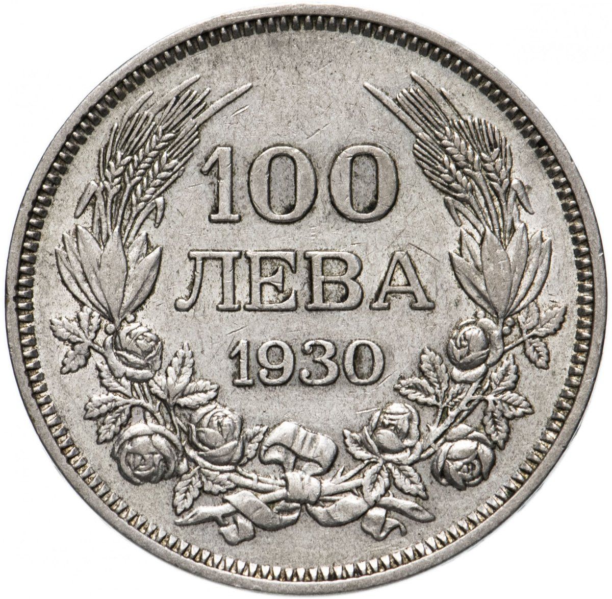 Болгария 100 левов 1930, Серебро 500, в сохранности VF