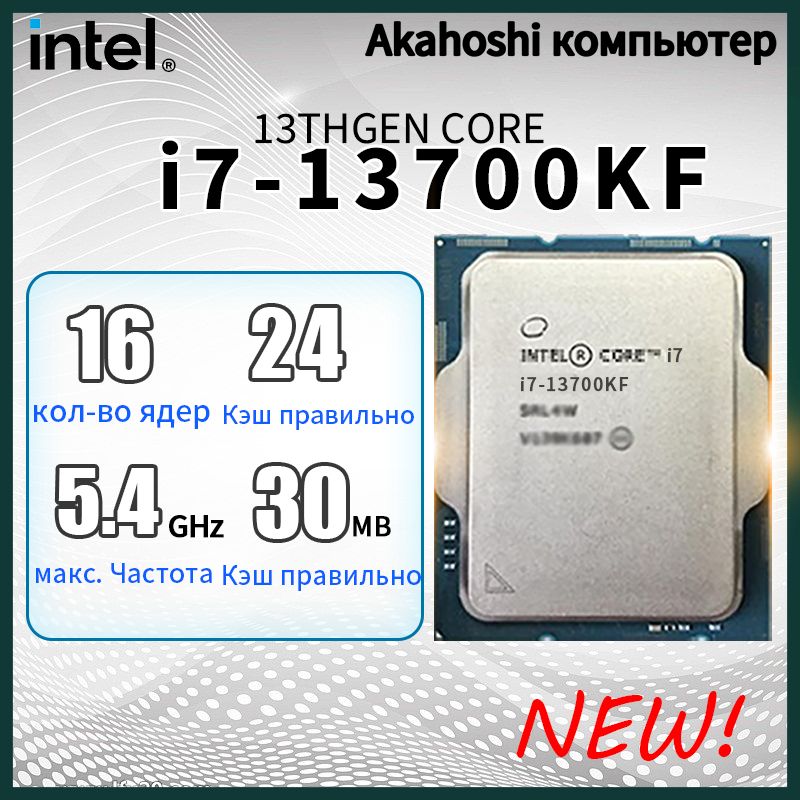 Процессоры Intel Core I7 купить по выгодным ценам в интернет магазине OZON