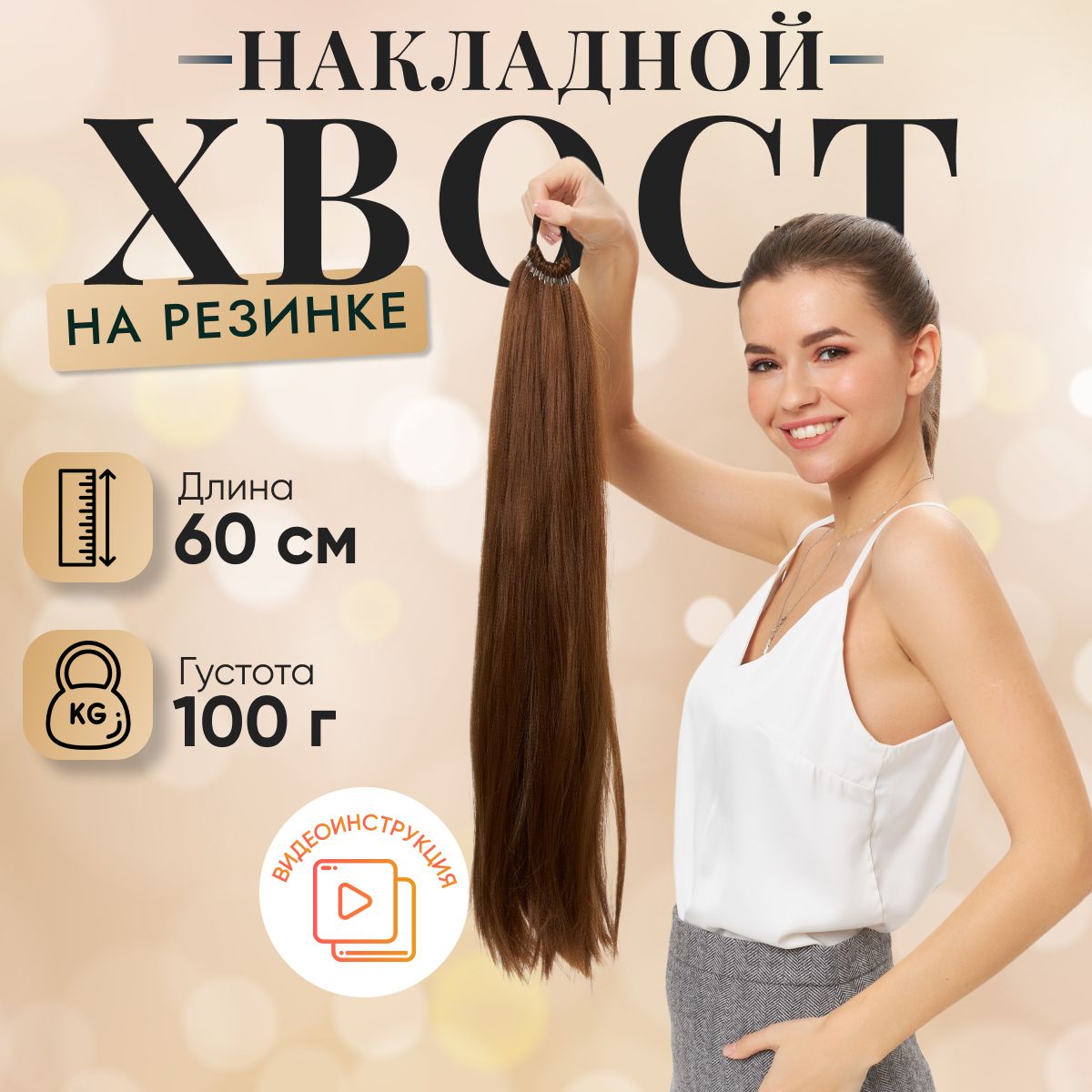 Шиньоны купить на OZON по низкой цене
