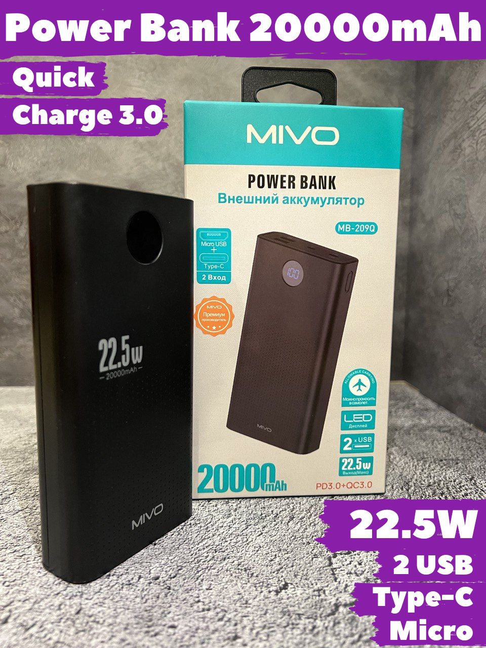 Внешний аккумулятор (Power Bank) MIVO Mivo-MB308Q - купить по выгодным  ценам в интернет-магазине OZON (1332862847)