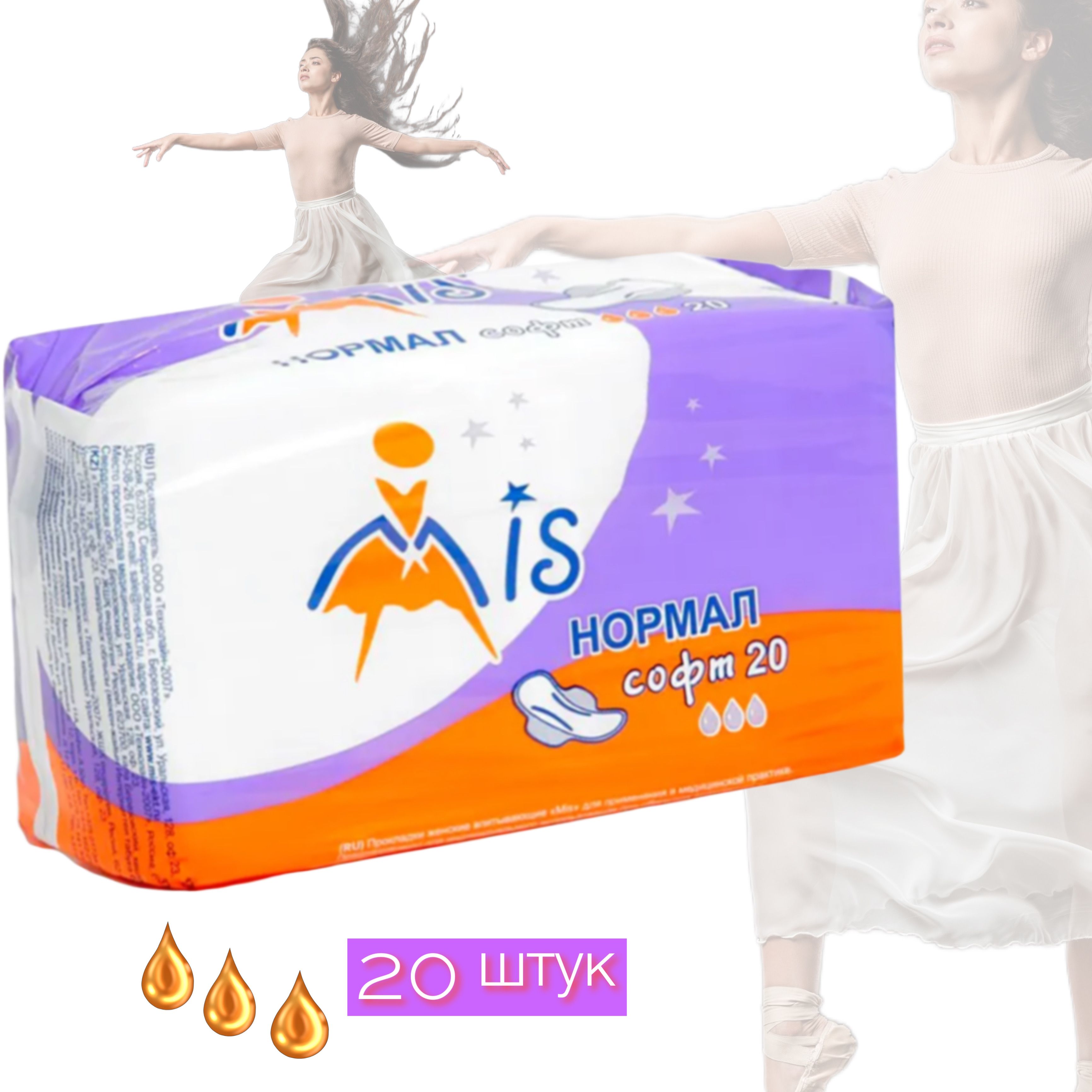 Про нормал. Мис прокладки гиг. нормал софт 20 шт. (3 капли). прокладки mis гигиенические нормал софт 10 шт (3 капл.... mis прокладки нормал софт (3 капли) 20шт/25. mis прокладки нормал софт 10 шт (3кап) арт.177/186/.