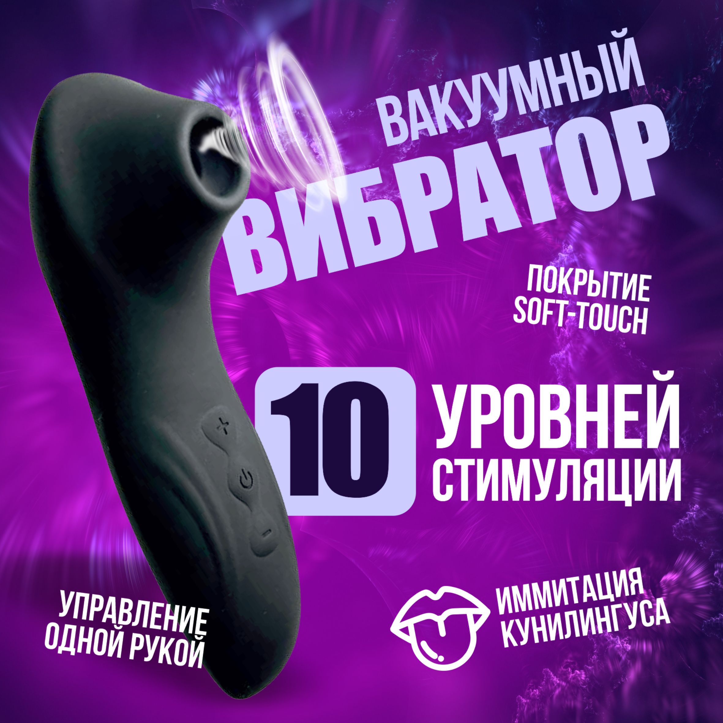 Вибратор вакуумный 18+ женский вибратор для клитора, интим, секс игрушка,  пингвин, черный купить на OZON по низкой цене (1327384722)