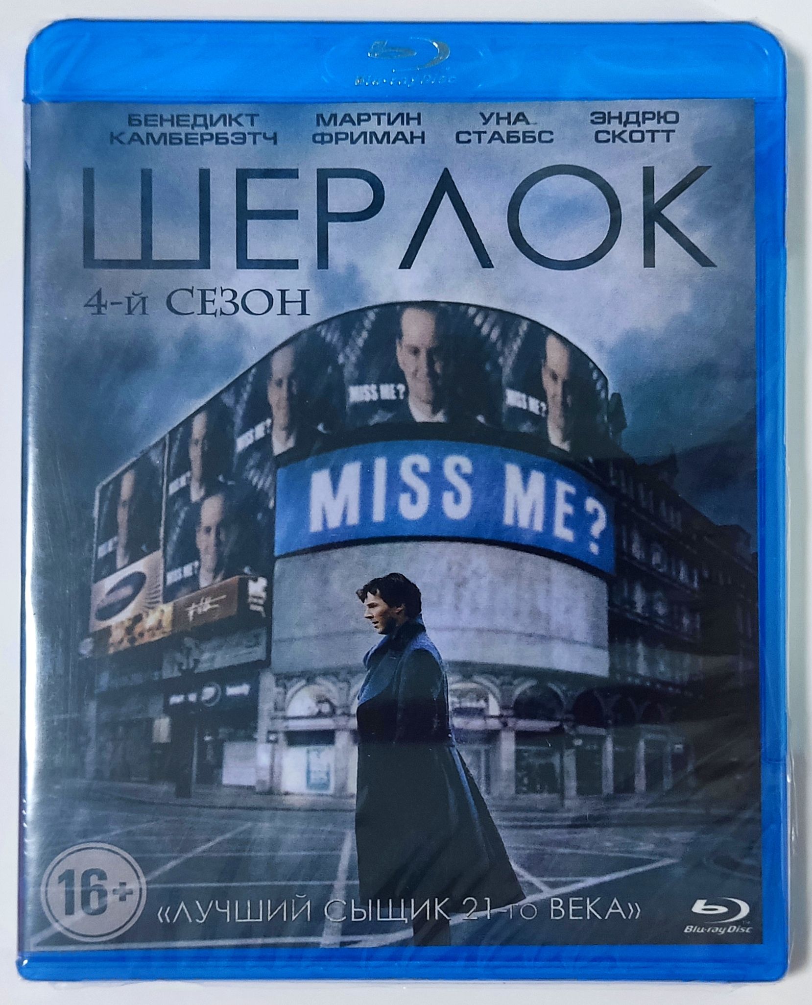 Шерлок Bluray – купить в интернет-магазине OZON по низкой цене