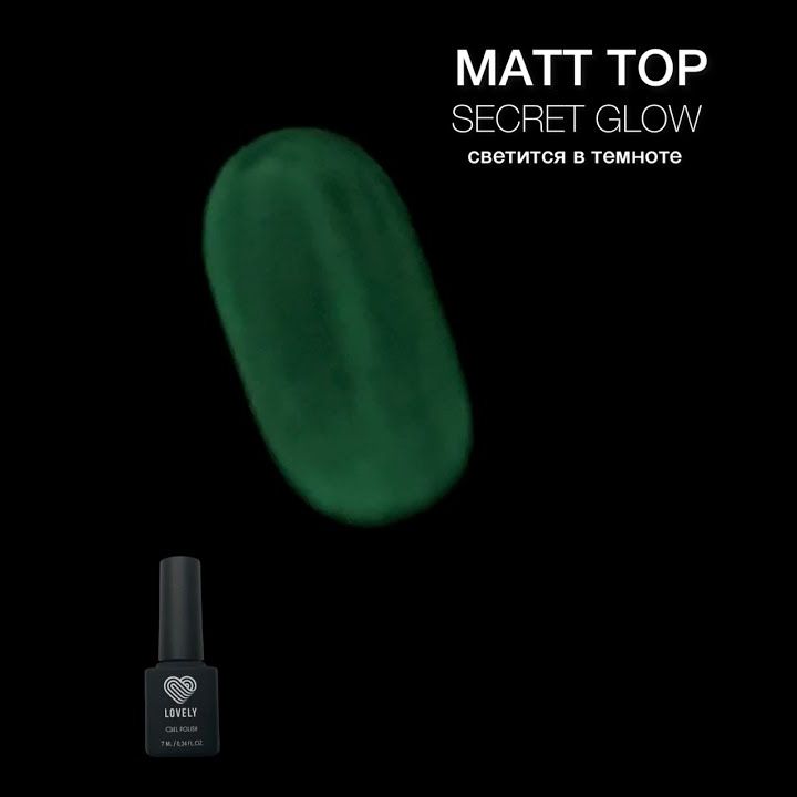 Secret glow. Топ без липкого слоя Lovely, светящийся в темноте, "Secret Glow", глянцевый, 7 ml. Lovely, топ без липкого слоя Lovely с золотой фольгой "Gold Foil" 7ml. Hydro Pro Glow Matte. *Sher clouds. Luminous Petals. Get Gloving. * Secret