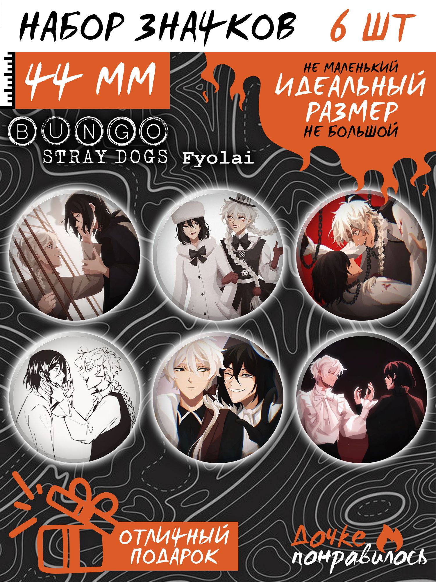 Значки Бродячие псы аниме Bungou stray dogs манга - купить с доставкой по  выгодным ценам в интернет-магазине OZON (1191441367)