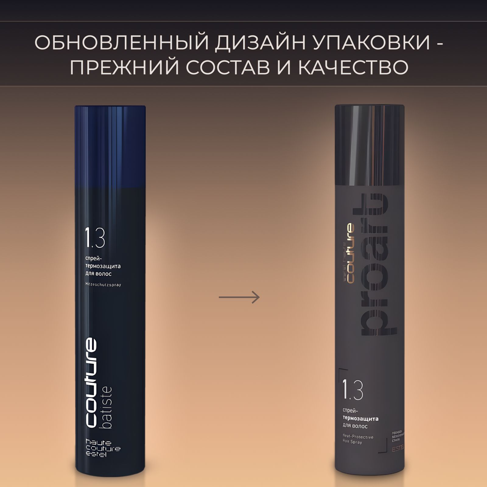 ESTEL Термозащита купить – спреи уходовые на OZON по низкой цене