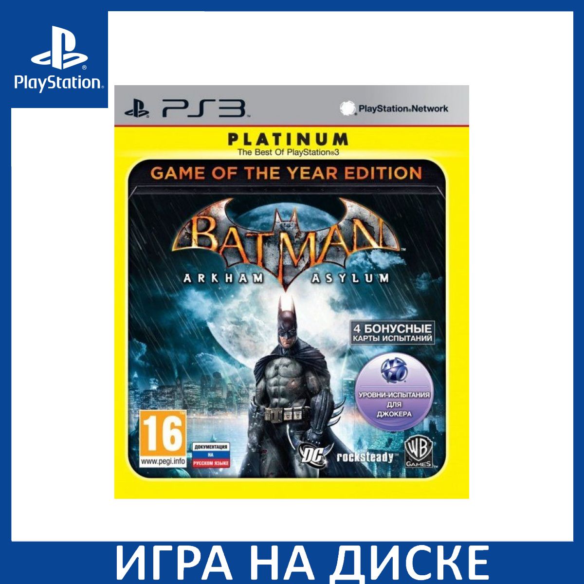 Игра Batman: Arkham Asylum Издание Игра Года (Game of the Year Edition)  (PlayStation 3, Английская версия) купить по низкой цене с доставкой в  интернет-магазине OZON (1337075091)