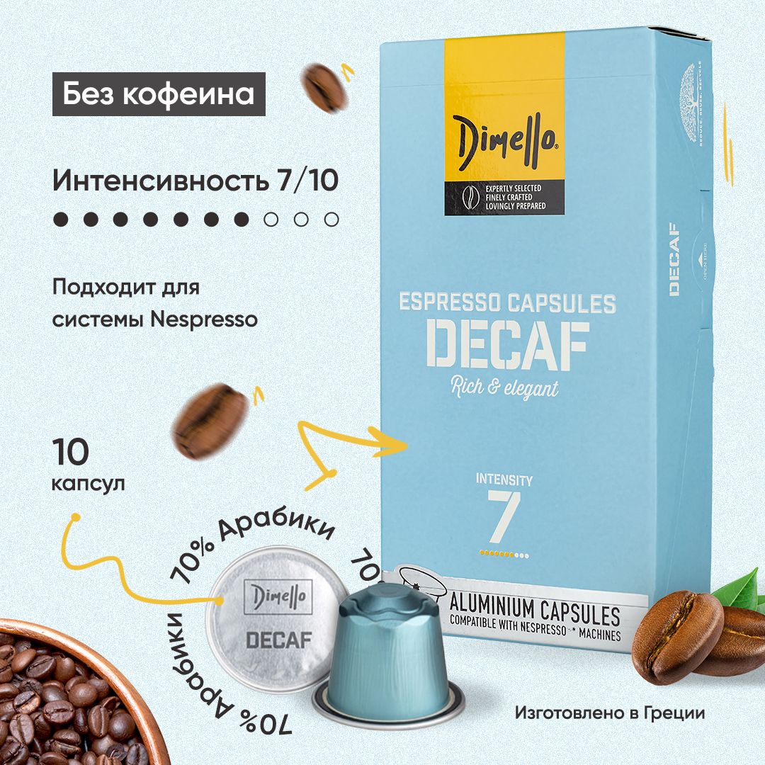 Кофе Декаф Без Кофеина Купить