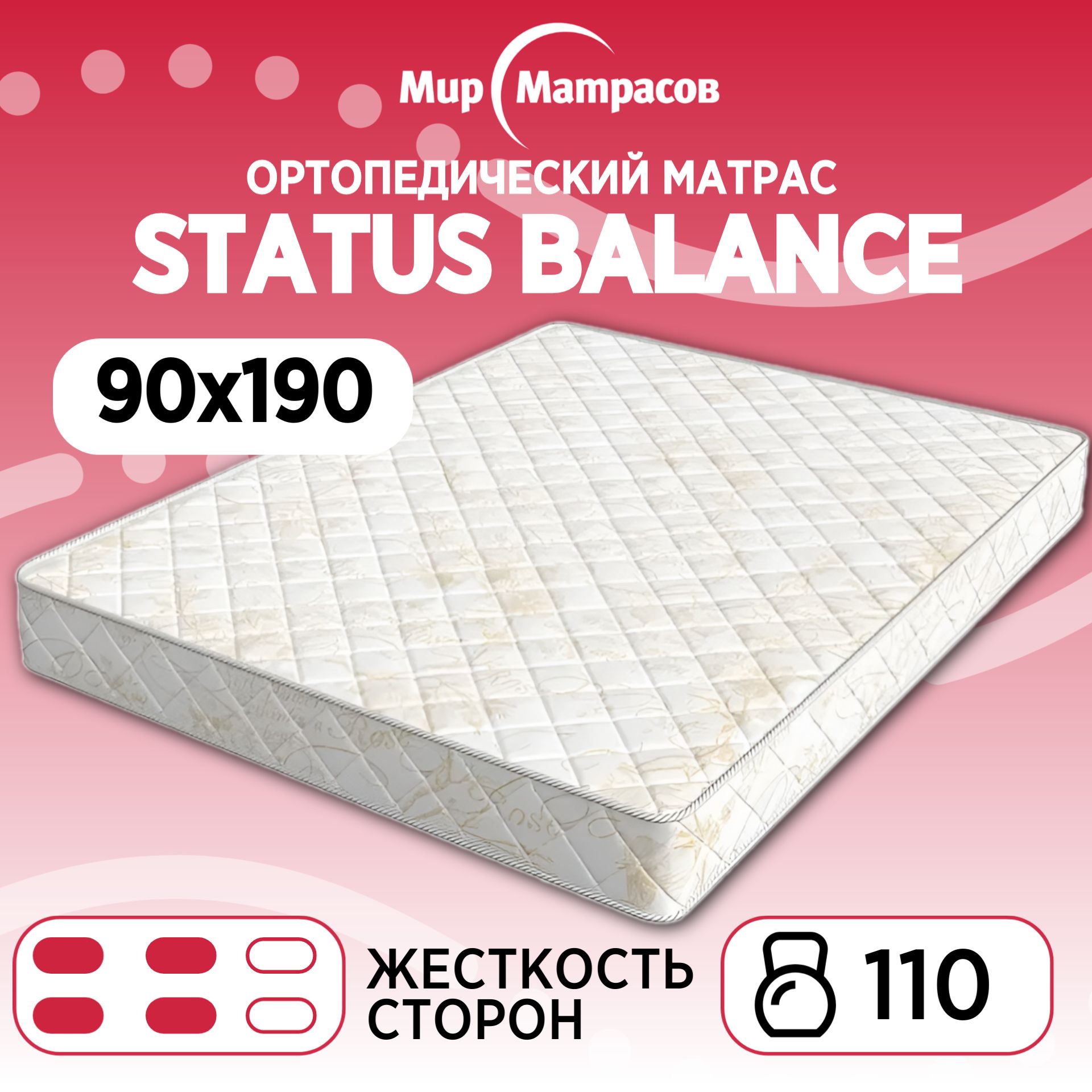 Аскона balance status. Askona terapia Cardio 80x195. Askona terapia Cardio 80x186. Аскона terapia New Cardio 180х200 цены.