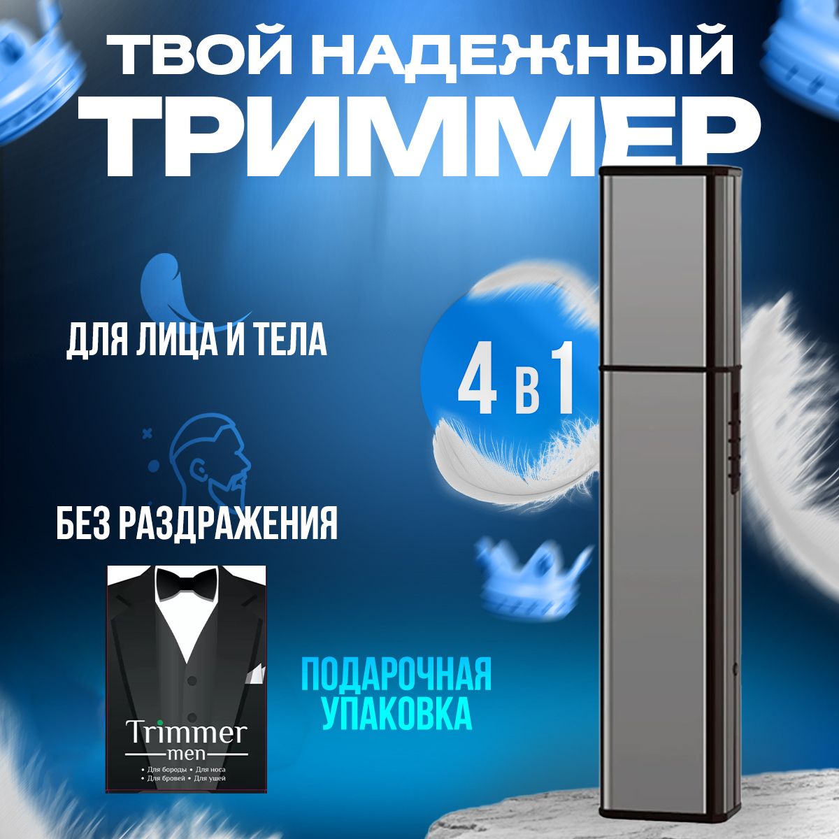 SPANISH CHERRY Триммер для носа и ушей Триммер для носа, ушей, бороды и бровей черный с насадками / аккумуляторный, мужской, беспроводной, универсальный для бритья, окантовки и интимный мест, кол-во насадок 4 купить на OZON по низкой цене (299113152)