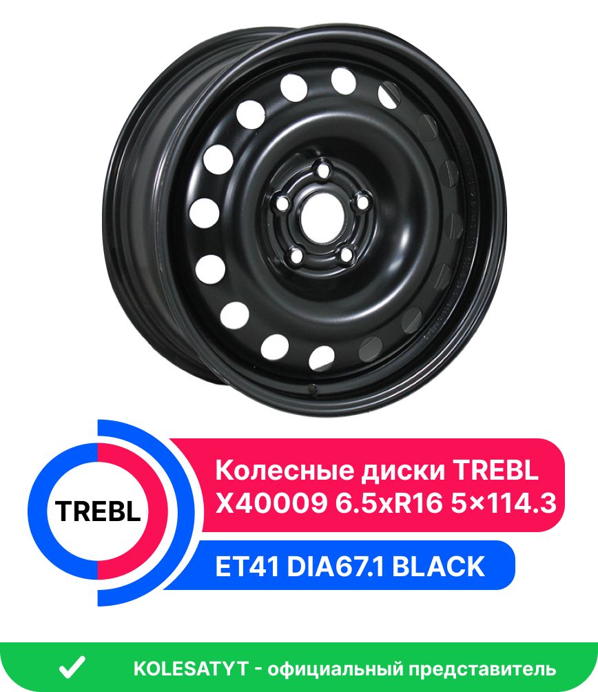 Trebl 6565T Колесный диск Штампованный 14x5.5" PCD4х100 ET45 D56.6