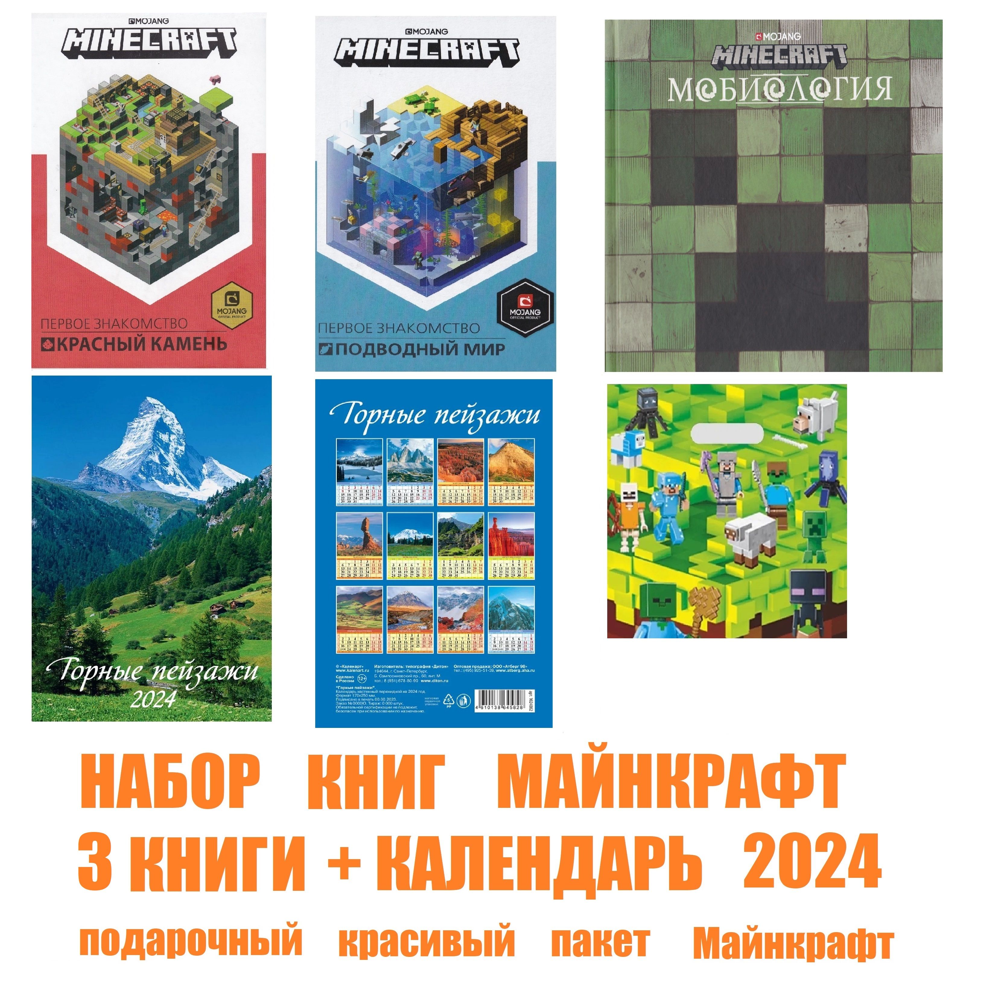 Календарь 2022 Настенный Подводный Мир – купить в интернет-магазине OZON по  низкой цене