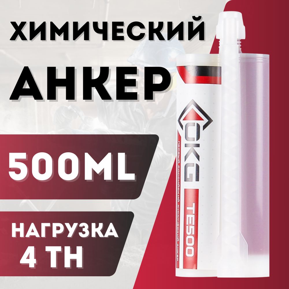 Клеевой анкер utech hitre 500