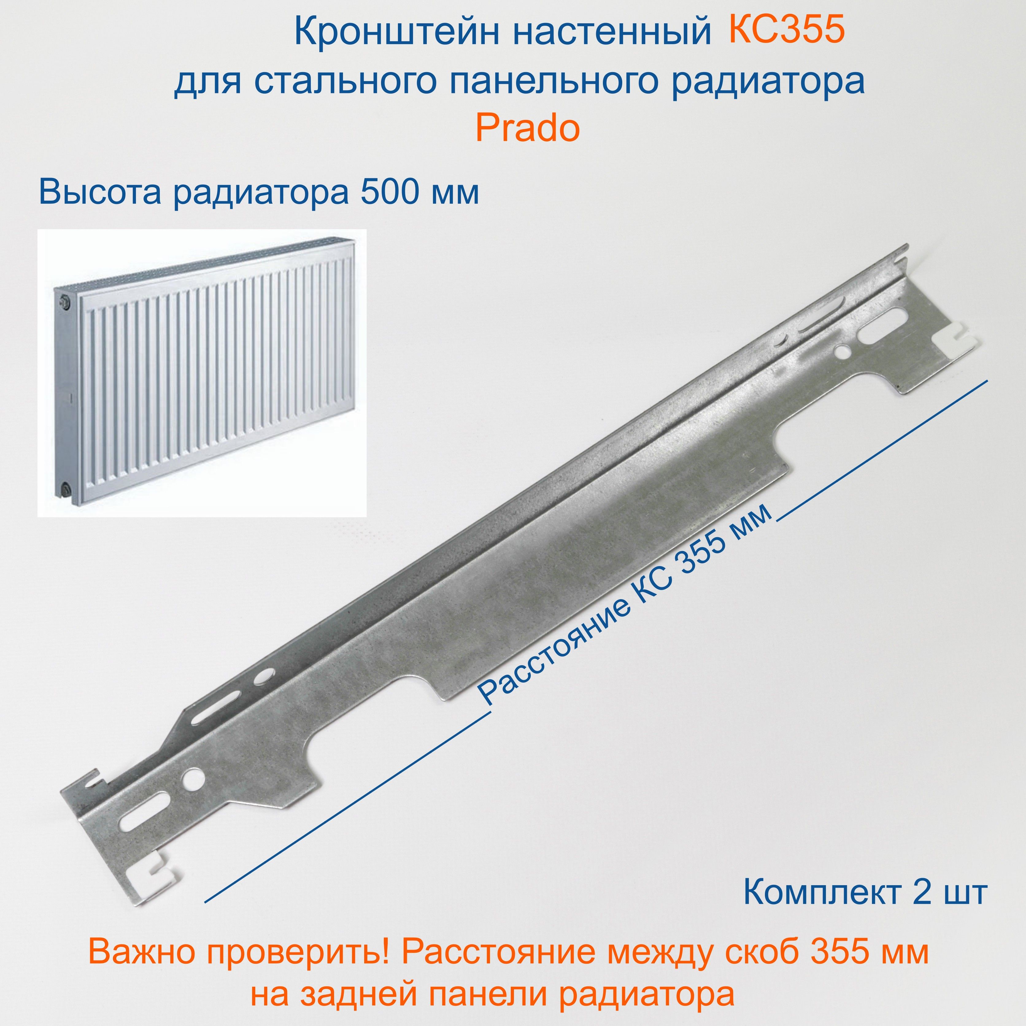 Кайрос Установочный кронштейн для радиатора Сталь