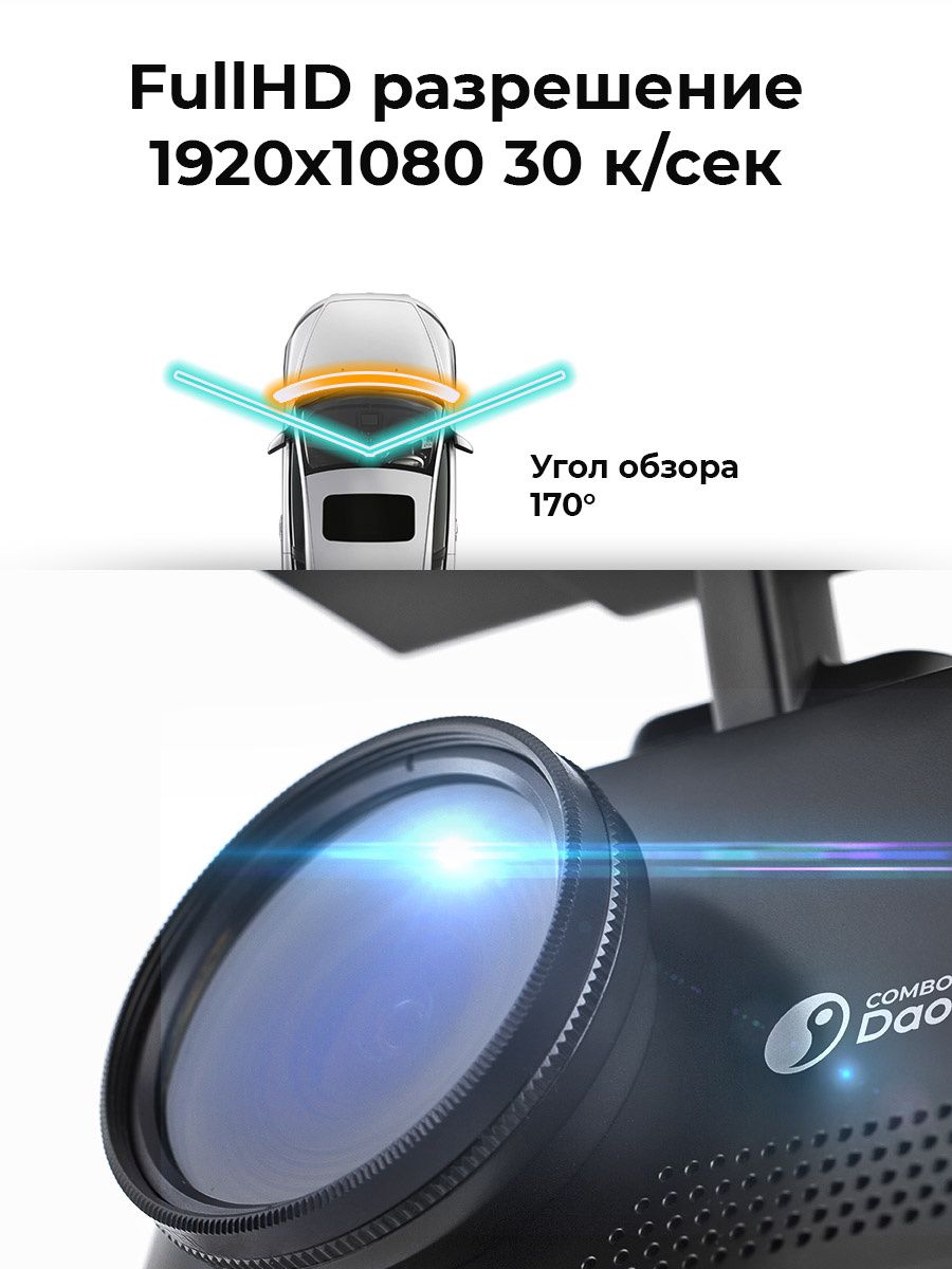 Видеорегистратор с радар детектором combo wifi. Видеорегистратор с радар детектором combo wifi