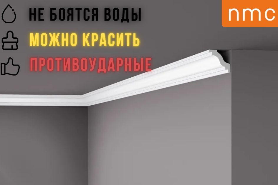 WT6 потолочный плинтус Wallstyl NMC 40х40х2000мм, дюрополимер, 5 шт.