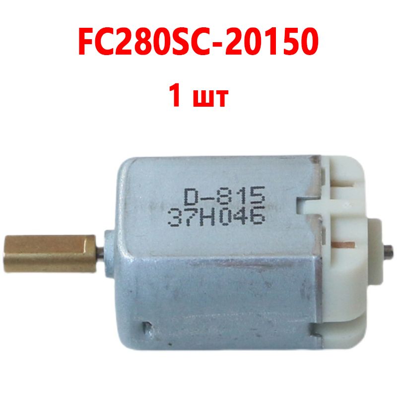 Fc 280. FC-280sc-20150.