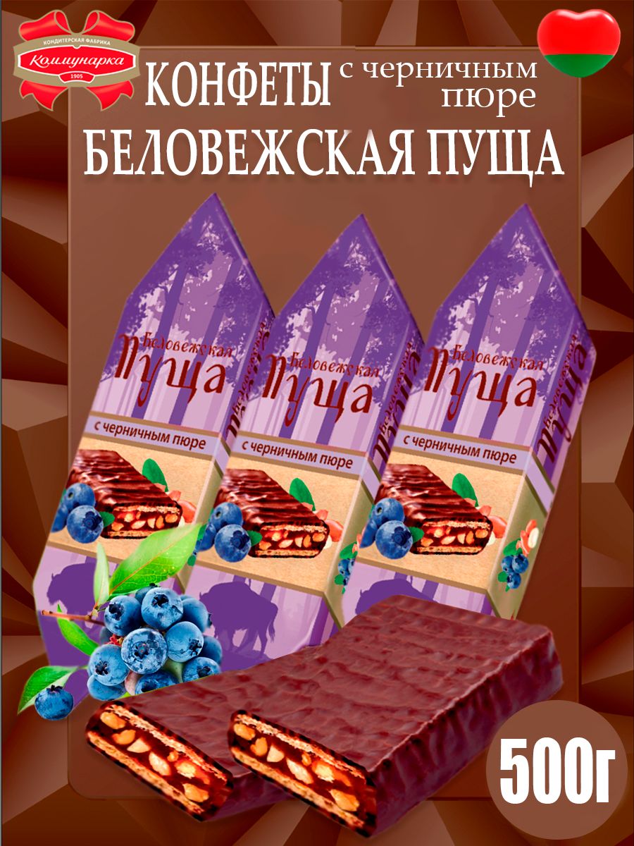 Конфеты Беловежская Пуща Коммунарка Купить В Спб
