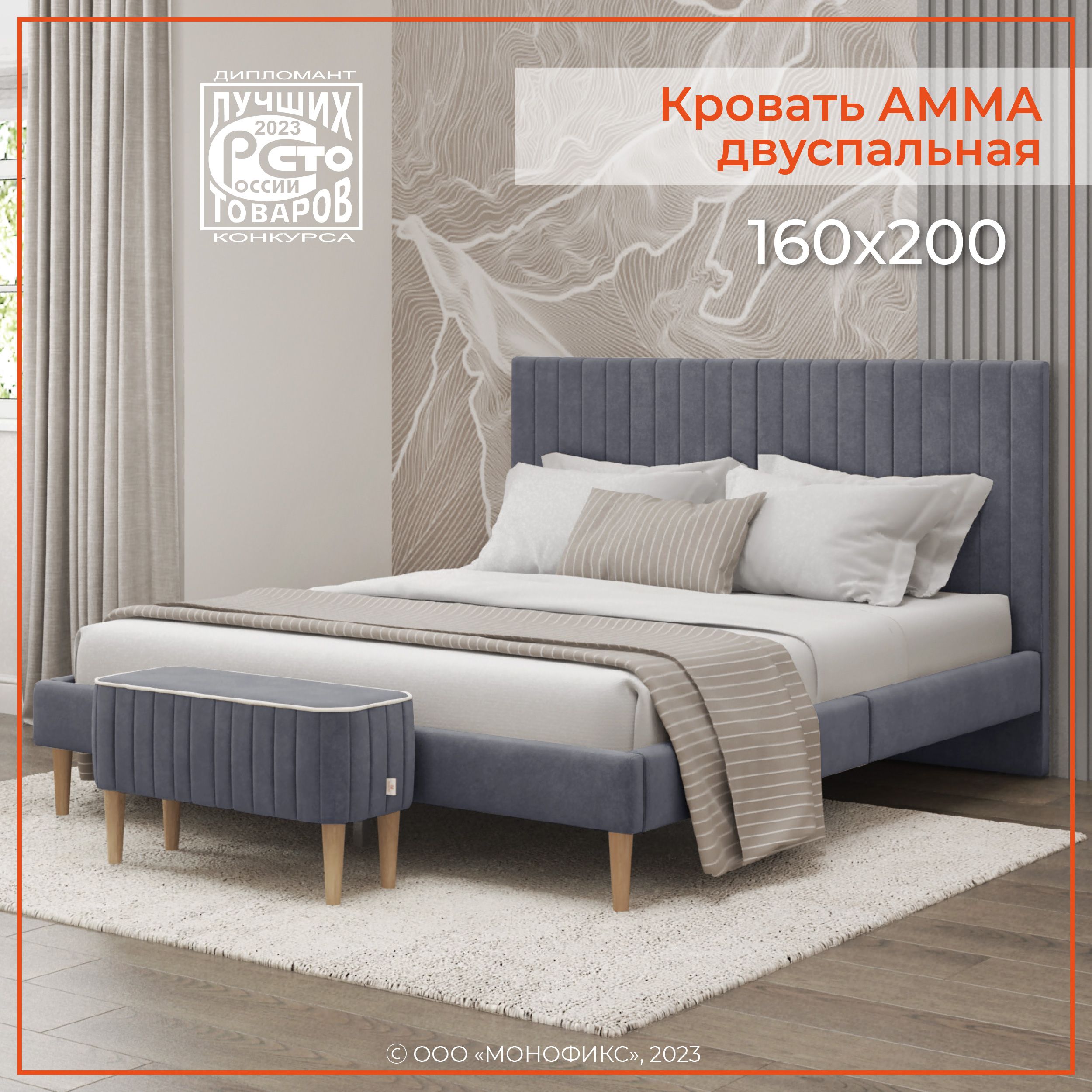 КроватьMONOFIXАММА,двуспальная160х200,велюр,серый(№32)