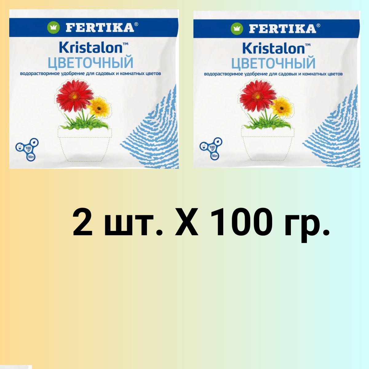 Удобрение Кристалон Купить Цена