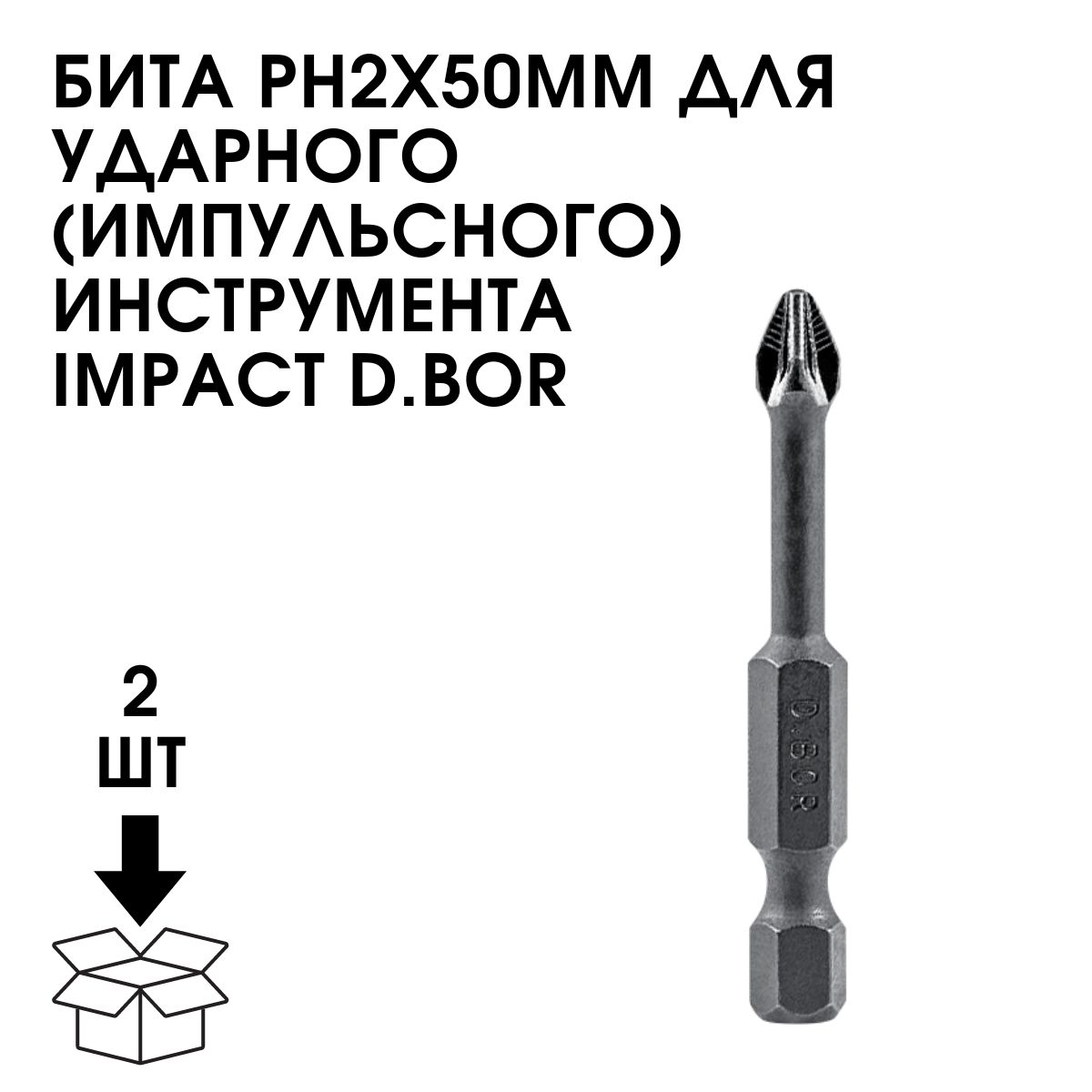 16 битов бор. 16 битов бор