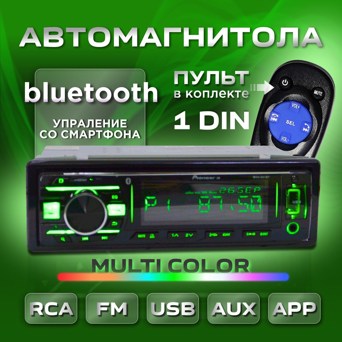 Автомагнитола для авто Pioneer 941 60W с Bluetooth / 12V / 6 цветов  подсветки экрана / AUX / USB / Блютуз / Пульт на руль / Пульт / Пионер