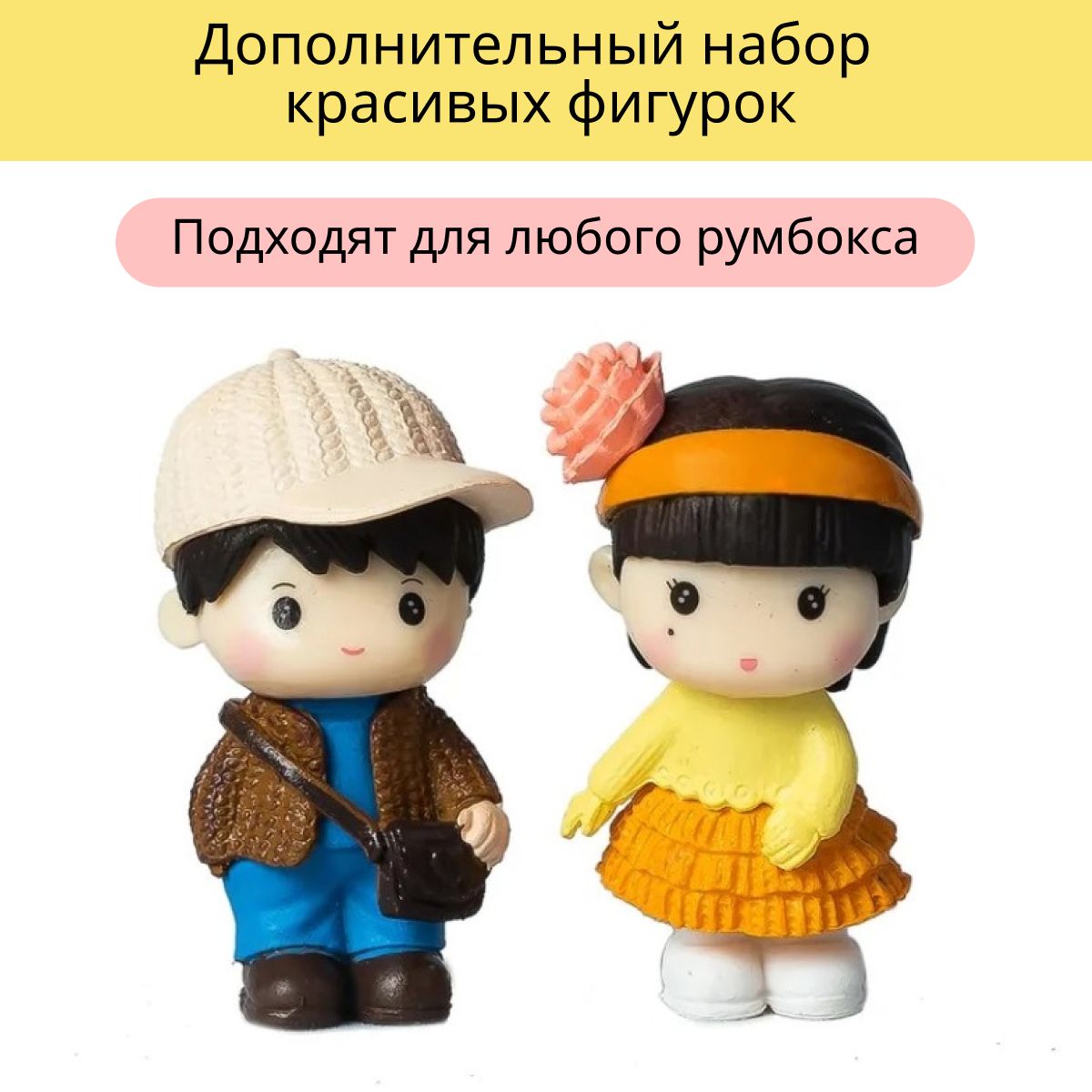 Фигурки для Румбокса купить на OZON по низкой цене
