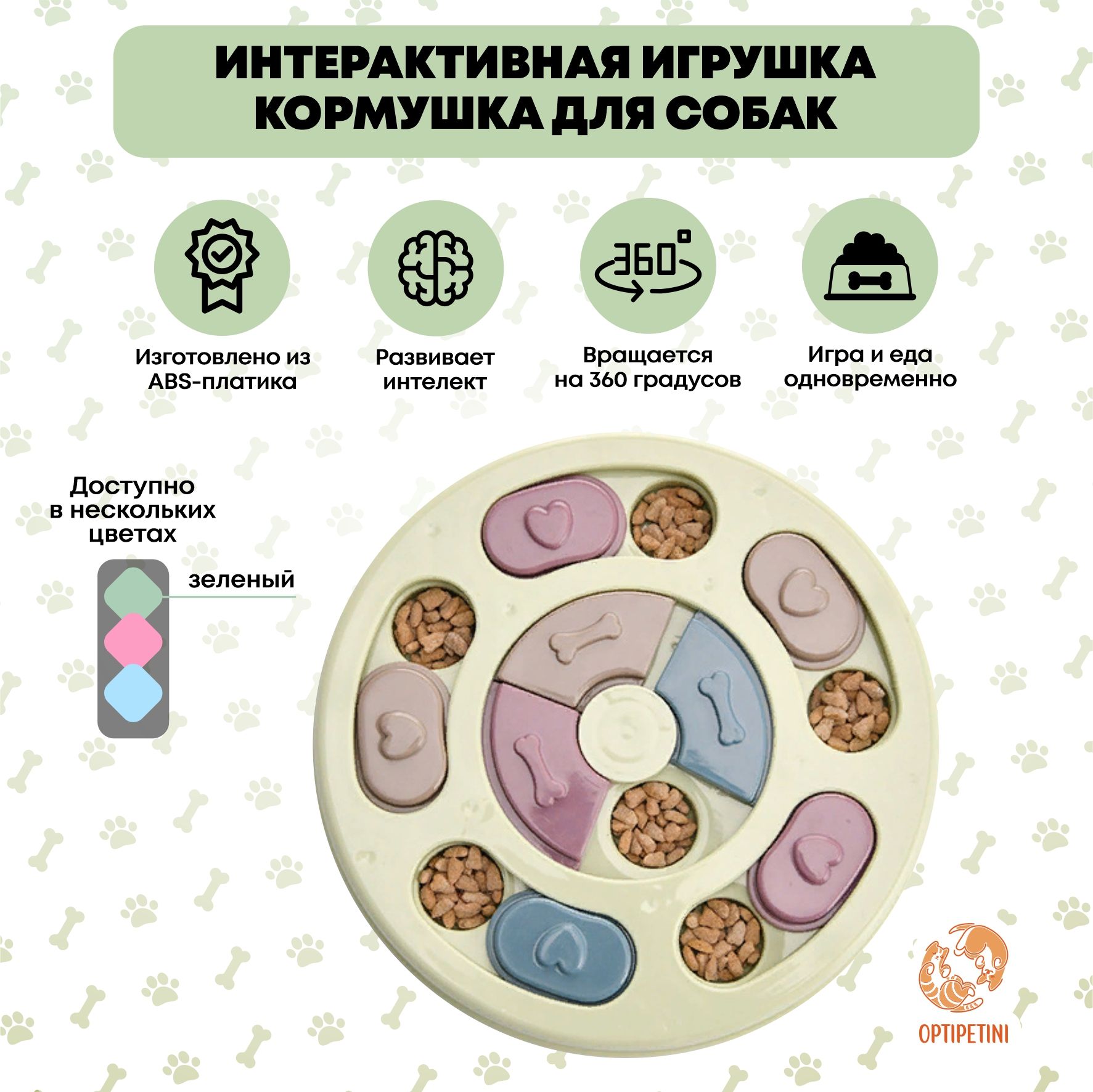 Игрушкадлясобакразвивающая,Тарелка-головоломка,кормушкадлясобакзеленая