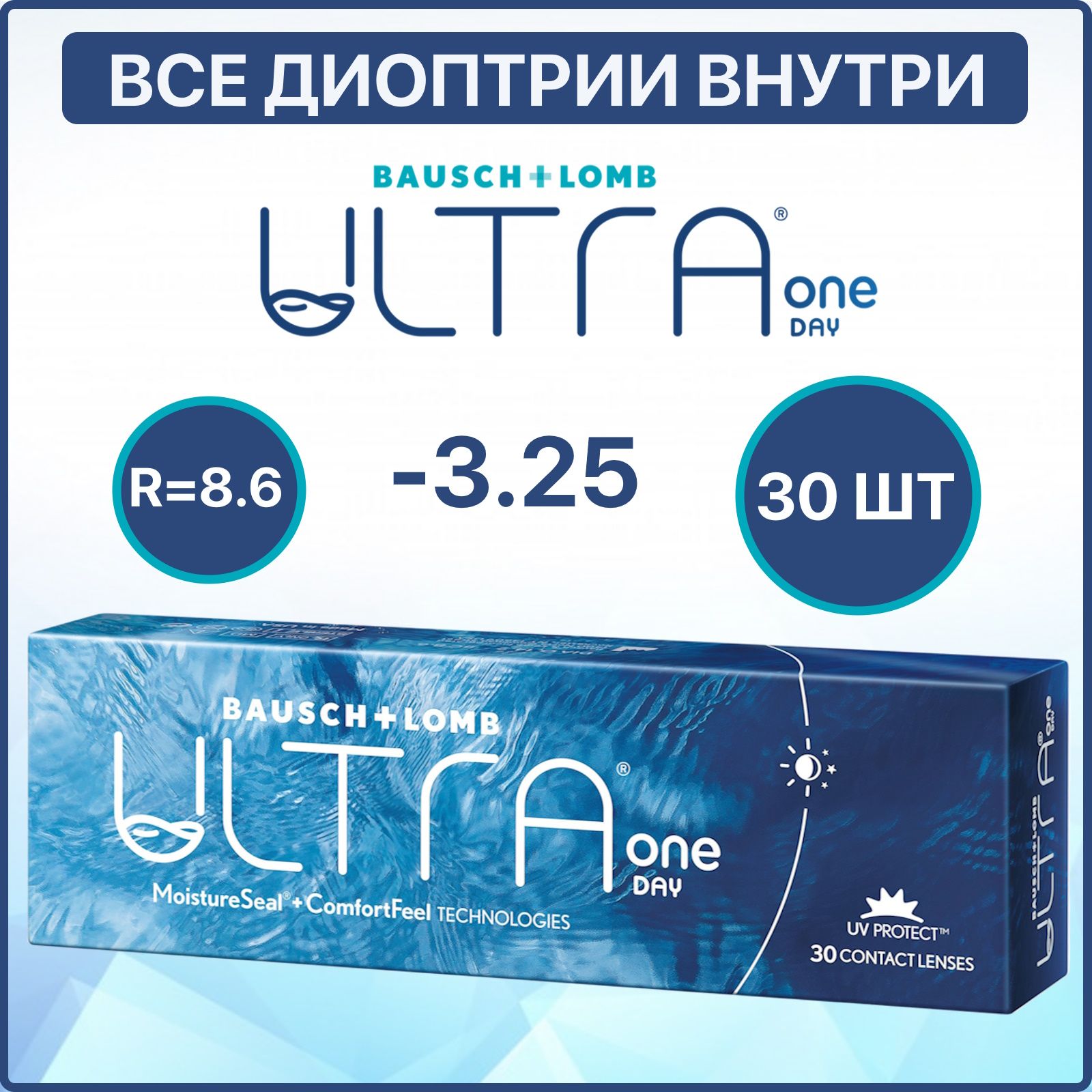 Bausch lomb ultra one day