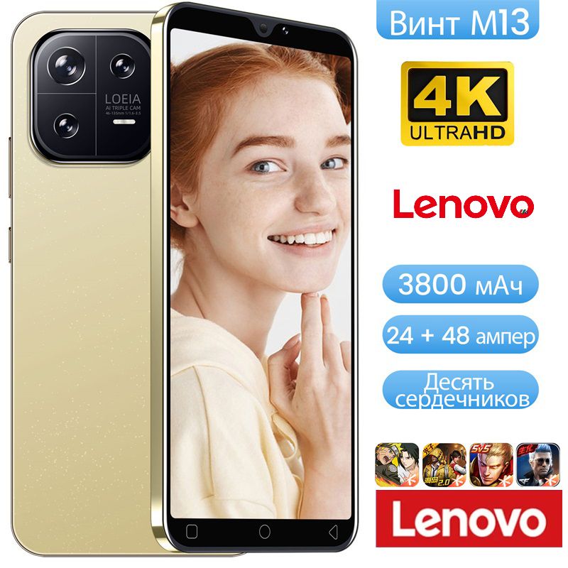 LenovoСмартфон5G6/128ГБ,золотой