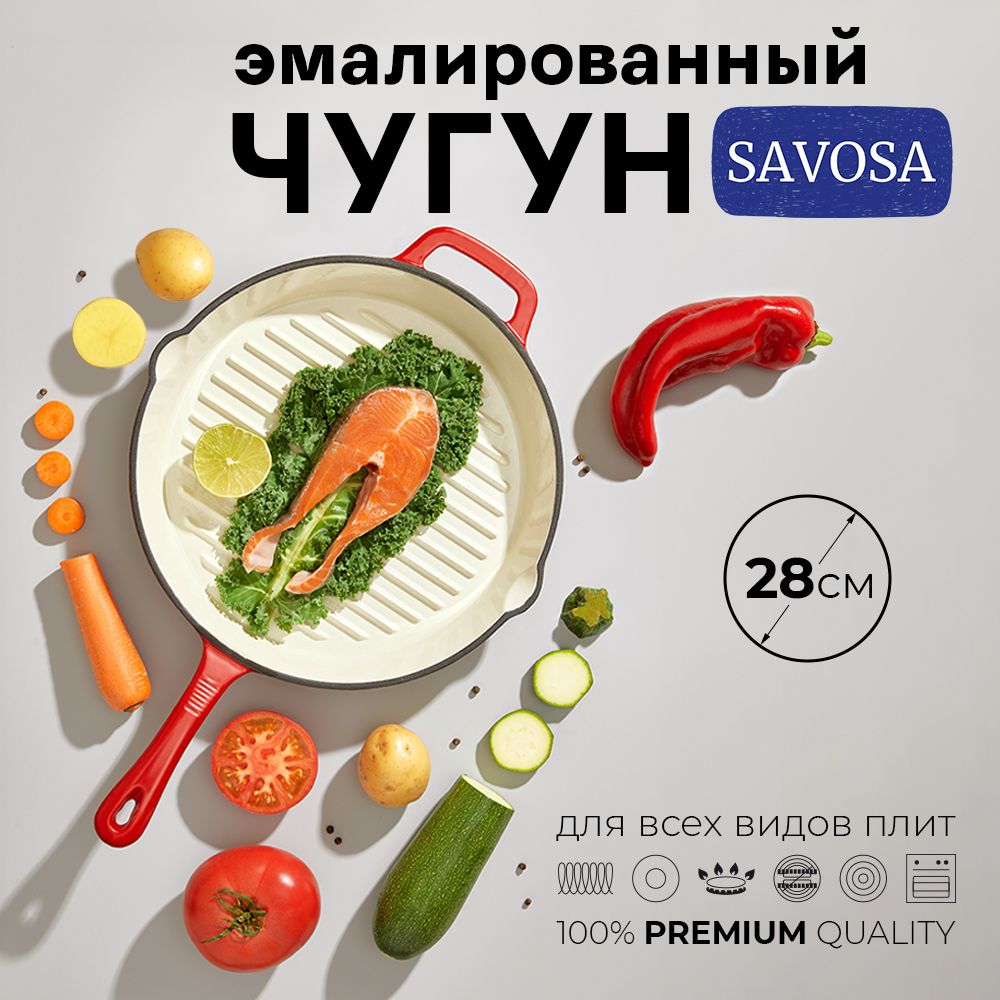 Сковорода Savosa Classic-s, 28 см - купить по выгодным ценам в  интернет-магазине OZON (1315535106)