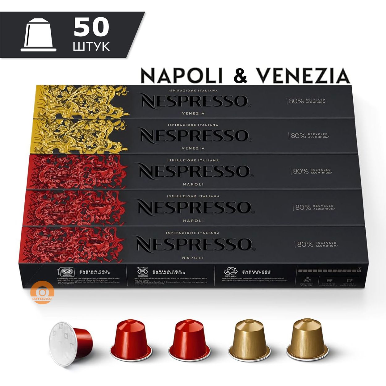 Кофе Nespresso NAPOLI & VENEZIA MIX в капсулах, 50 шт. (5 упаковок)