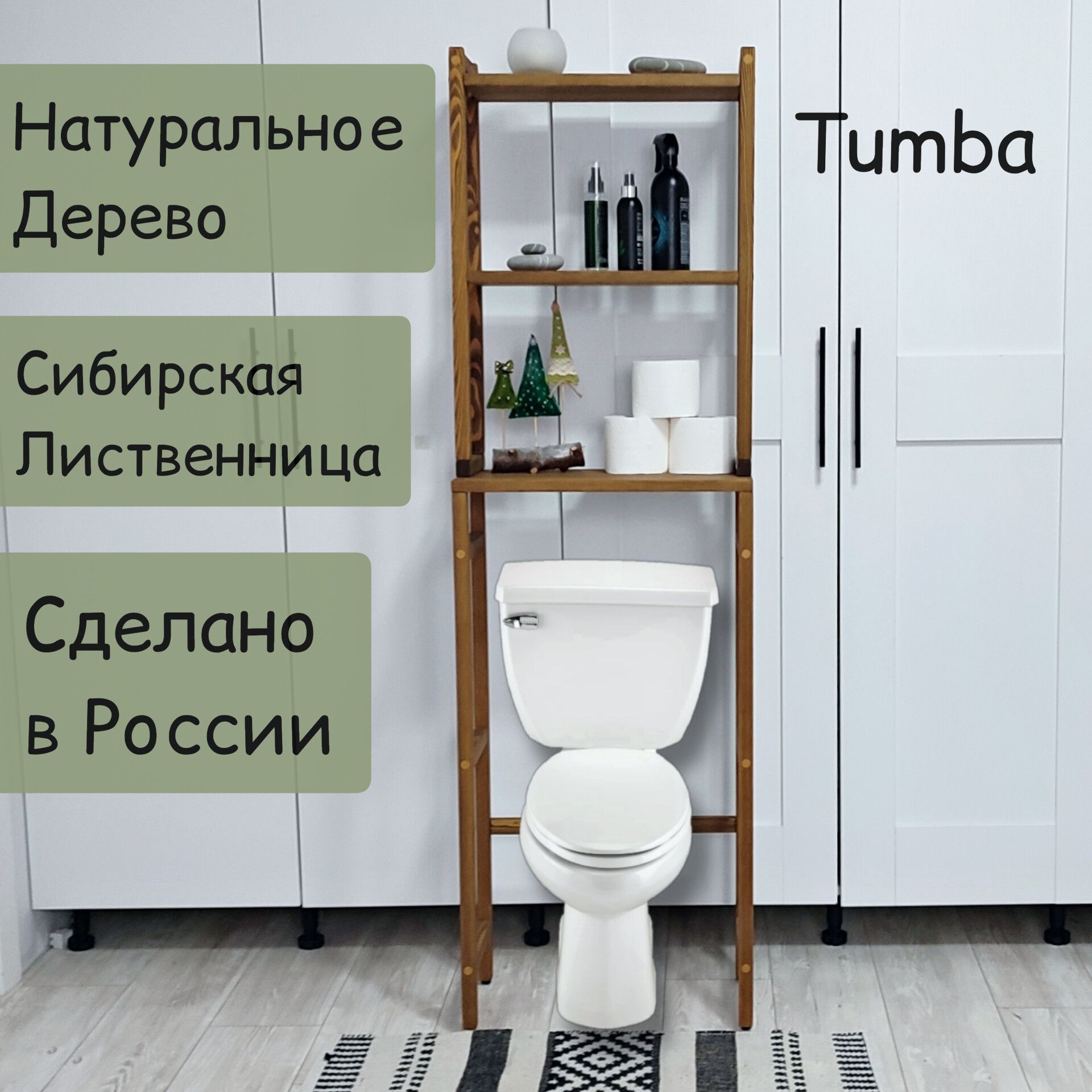 Стеллаж...