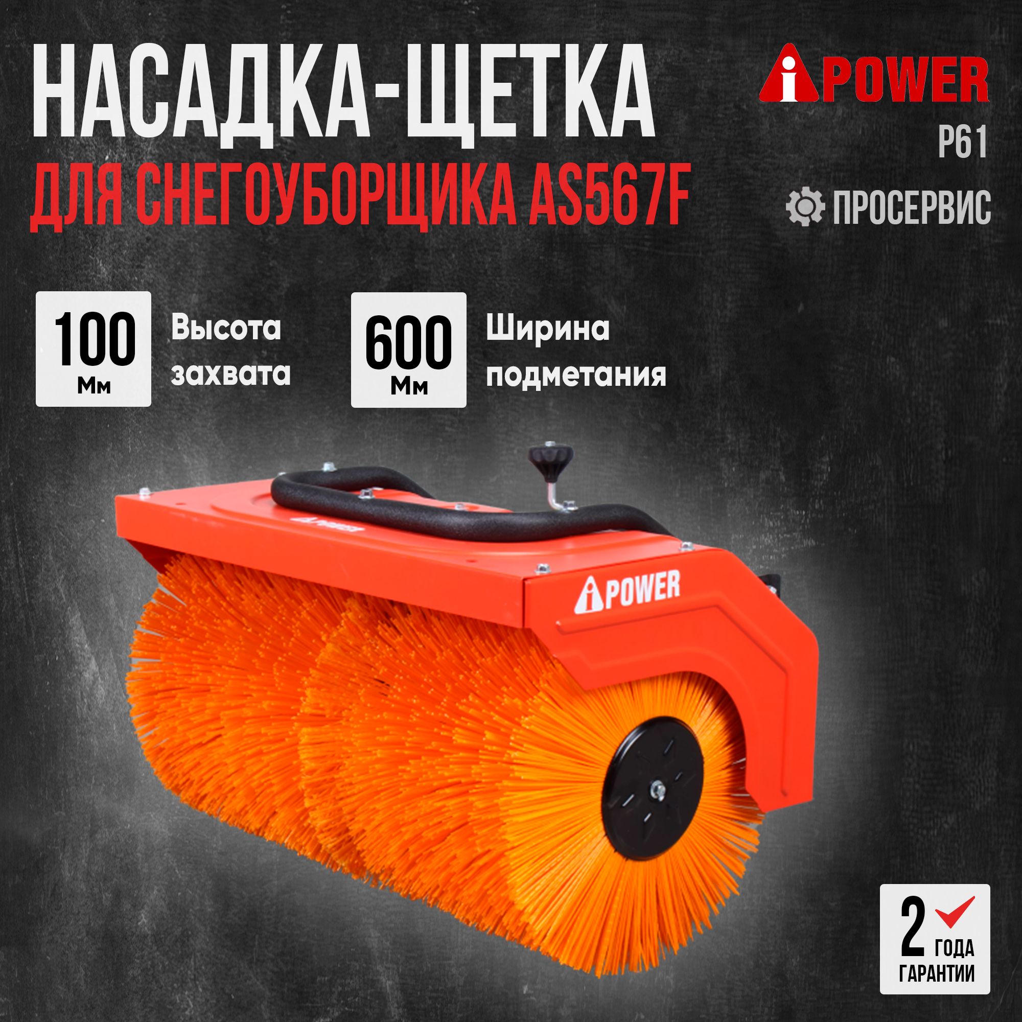 Снегоуборщик a ipower