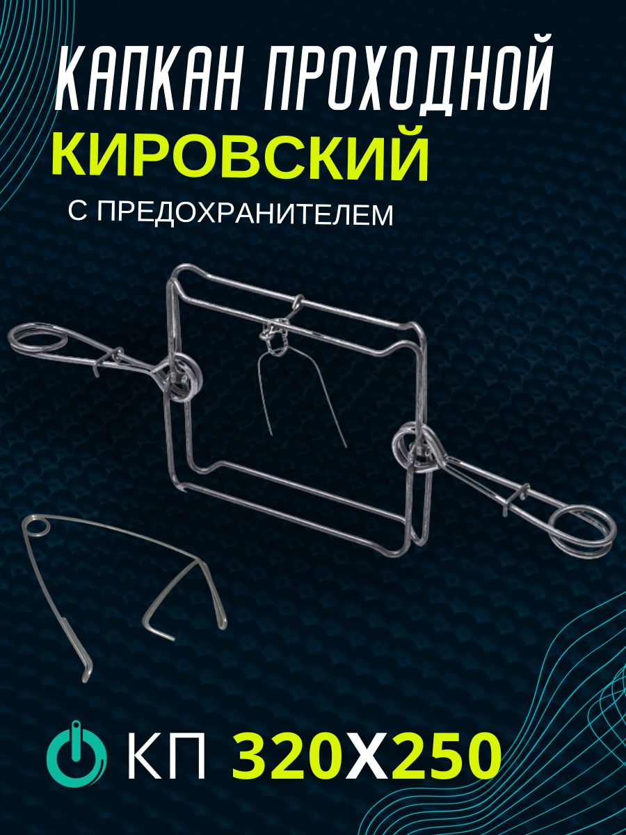 Проходные кп 320 Проходные кп 320