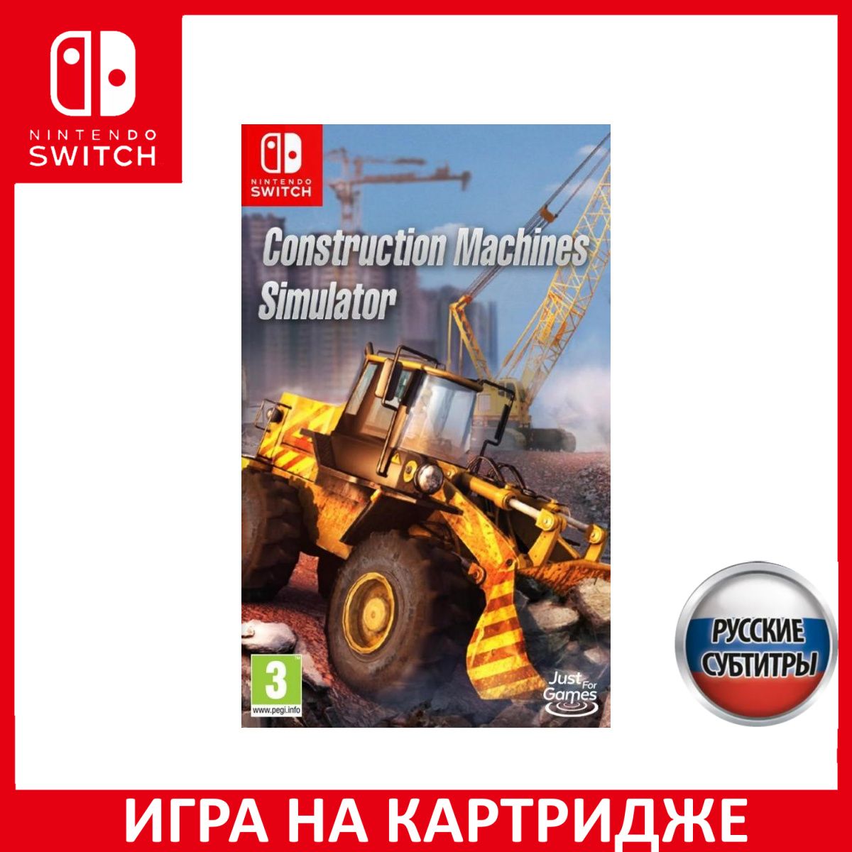 Игра Construction Machines Simulato (Nintendo Switch, Русские субтитры)  купить по низкой цене с доставкой в интернет-магазине OZON (1349097026)