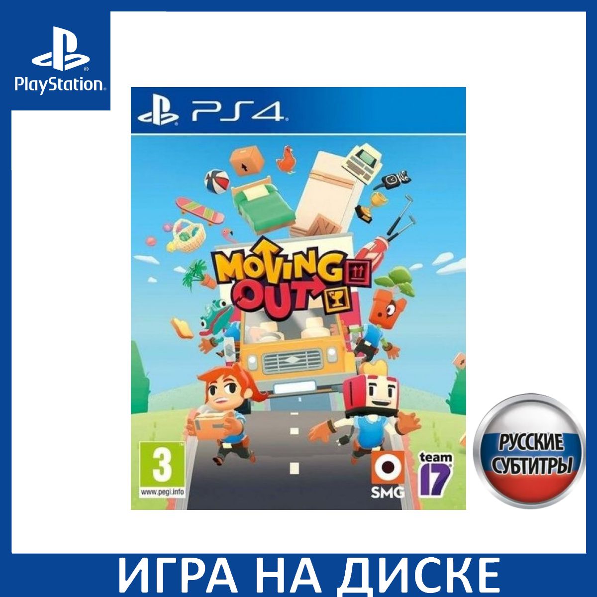 Игра Moving Out Русская версия (PlayStation 4, PlayStation 5, Русские  субтитры) купить по низкой цене с доставкой в интернет-магазине OZON  (1349094853)