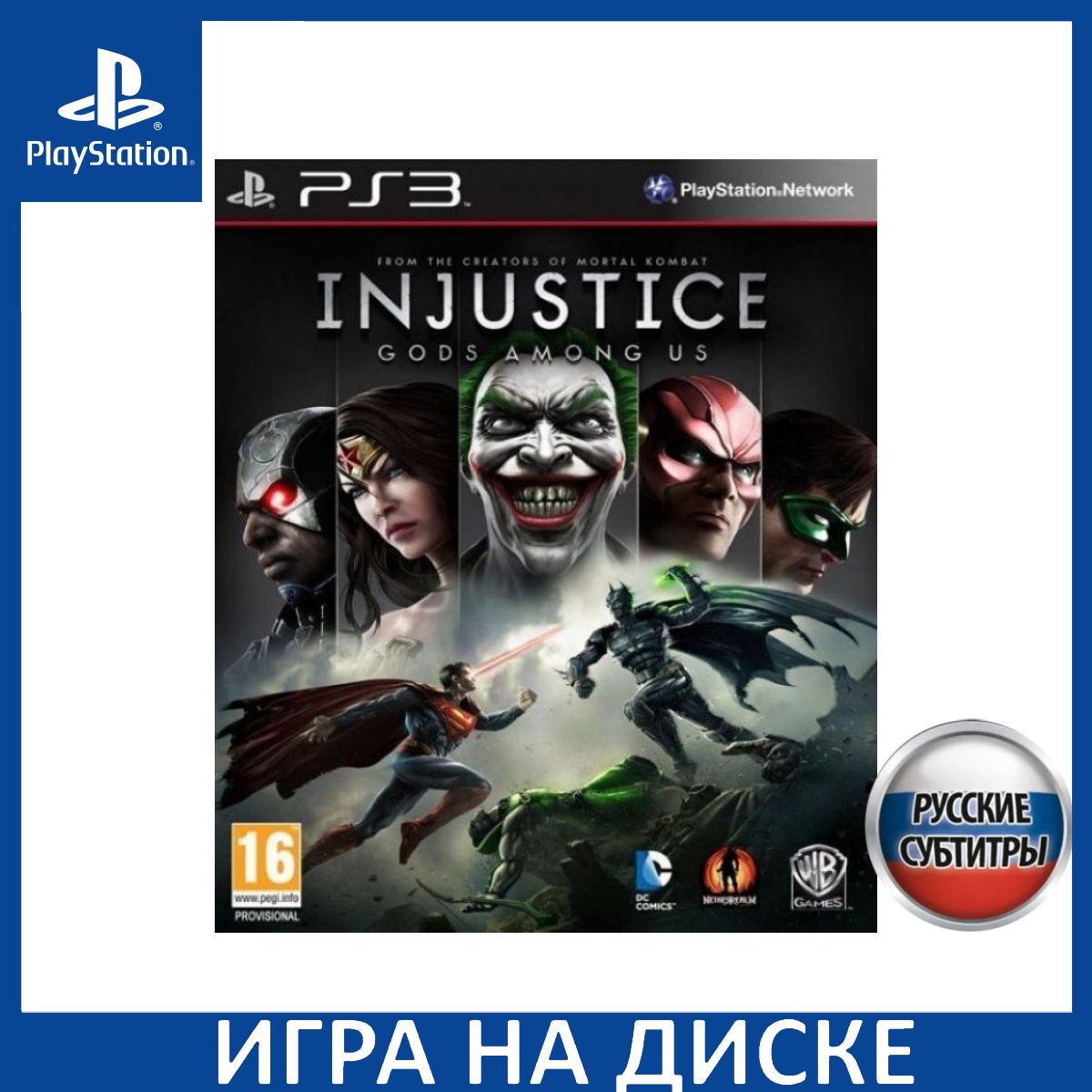 Игра Injustice: Gods Among Us Русская Версия (PlayStation 3, Русские  субтитры) купить по низкой цене с доставкой в интернет-магазине OZON  (1349100612)