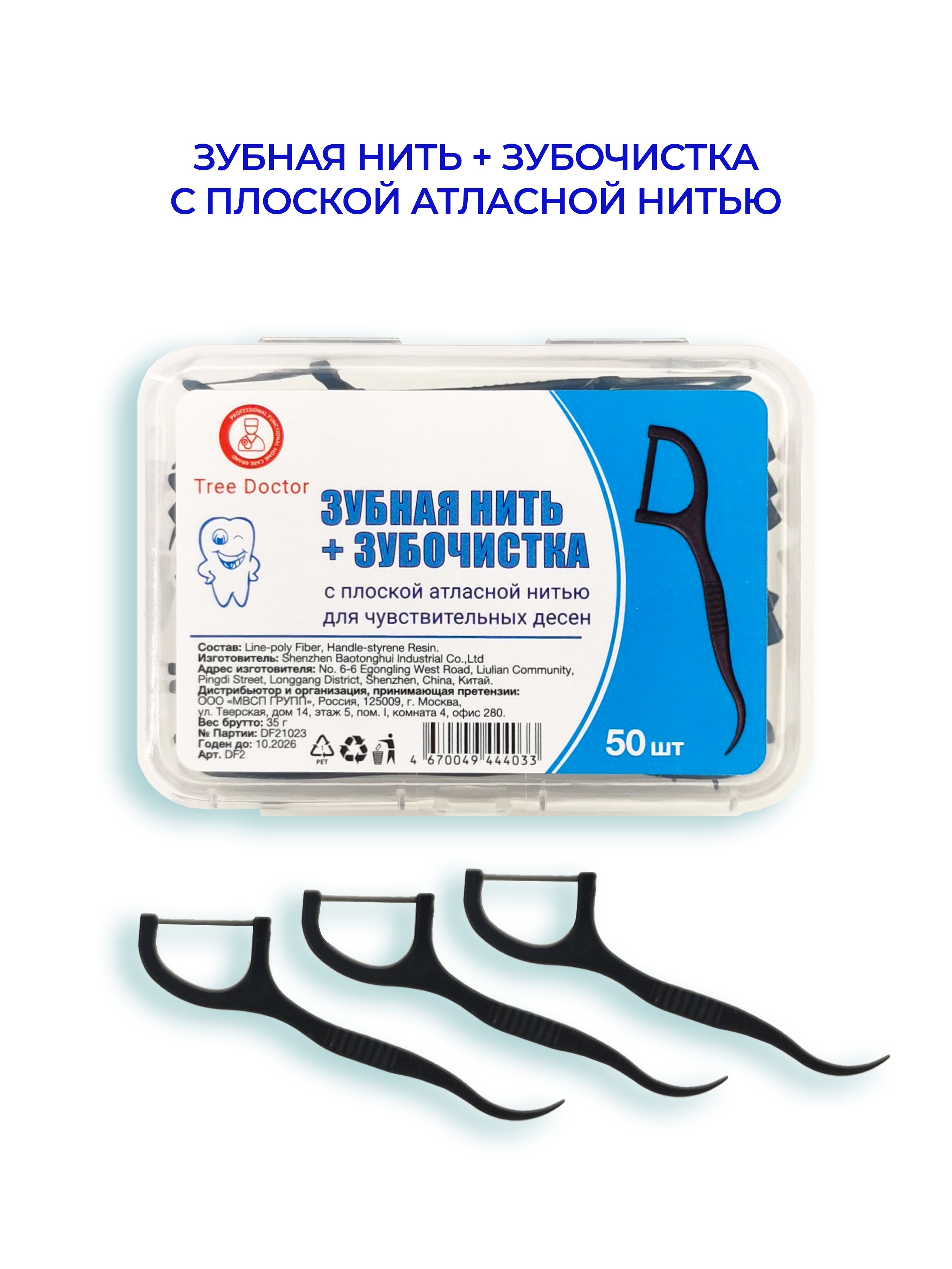 Зубная нить: зачем и как пользоваться, виды, аналоги — sirius-clean.ru