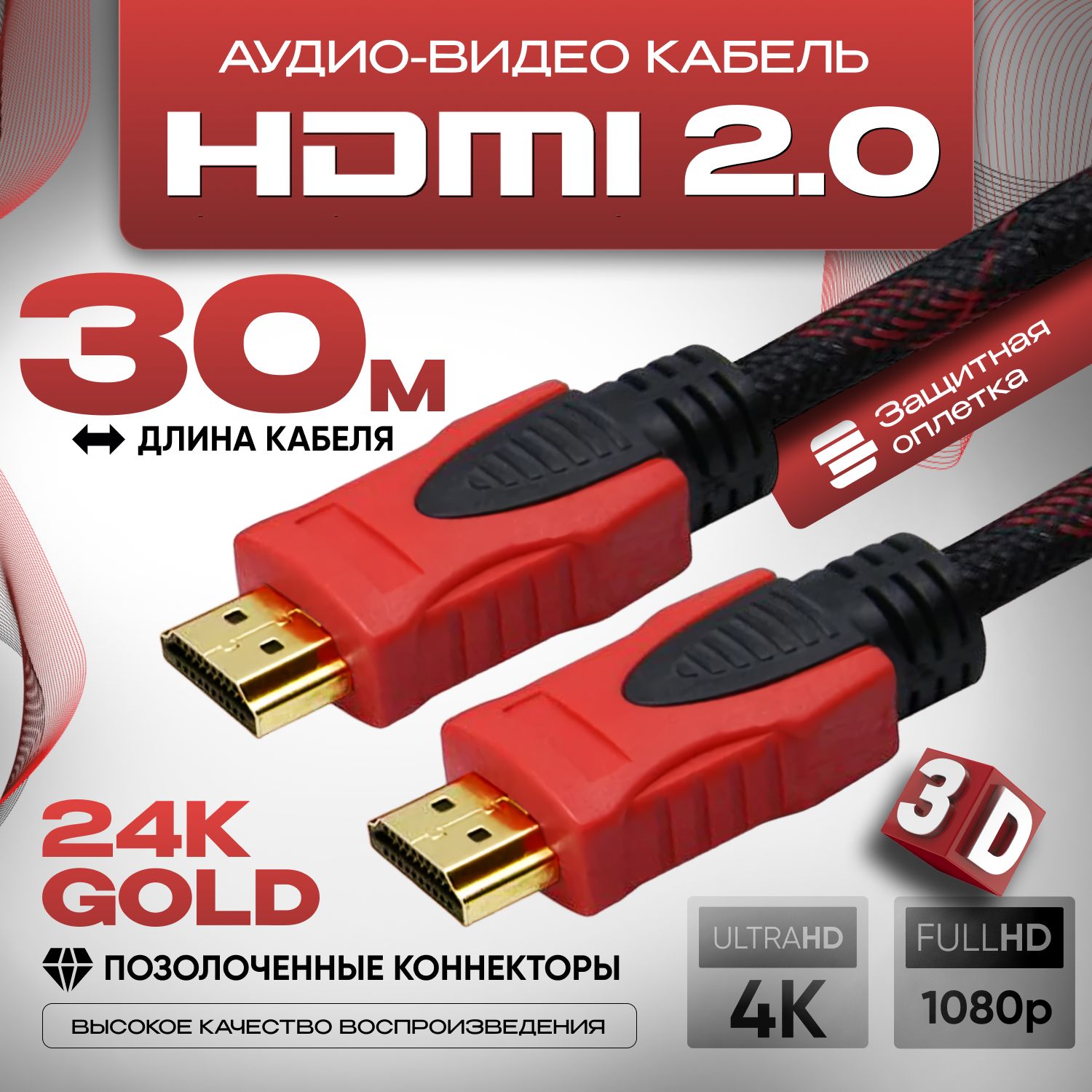 Кабель HDMI KocKross HDMI_HDMI 2.0_Внутреннее (для помещений) - купить по  низкой цене в интернет-магазине OZON (1162520285)