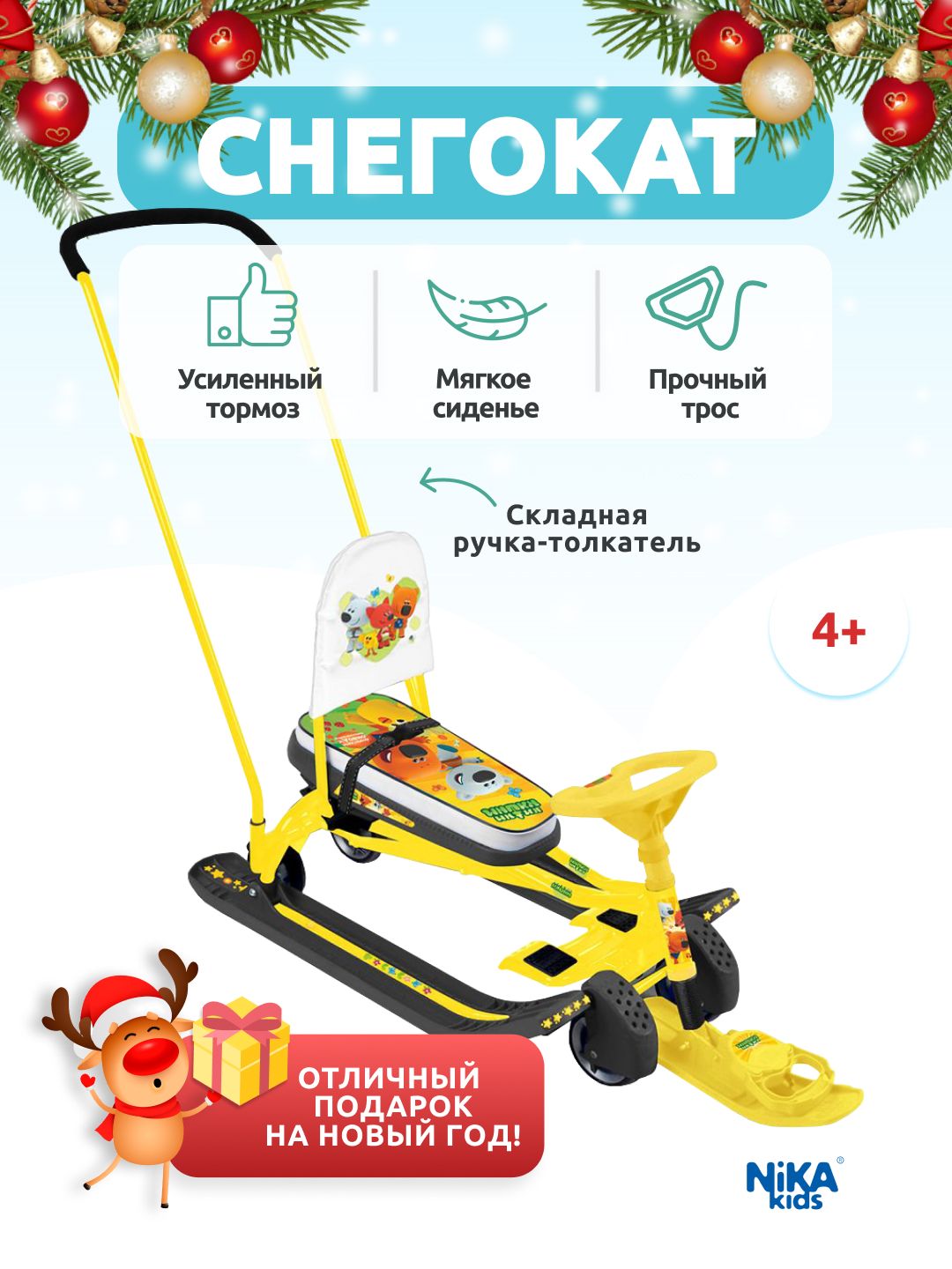 Снегокат На Колесах С Ручкой купить на OZON по низкой цене